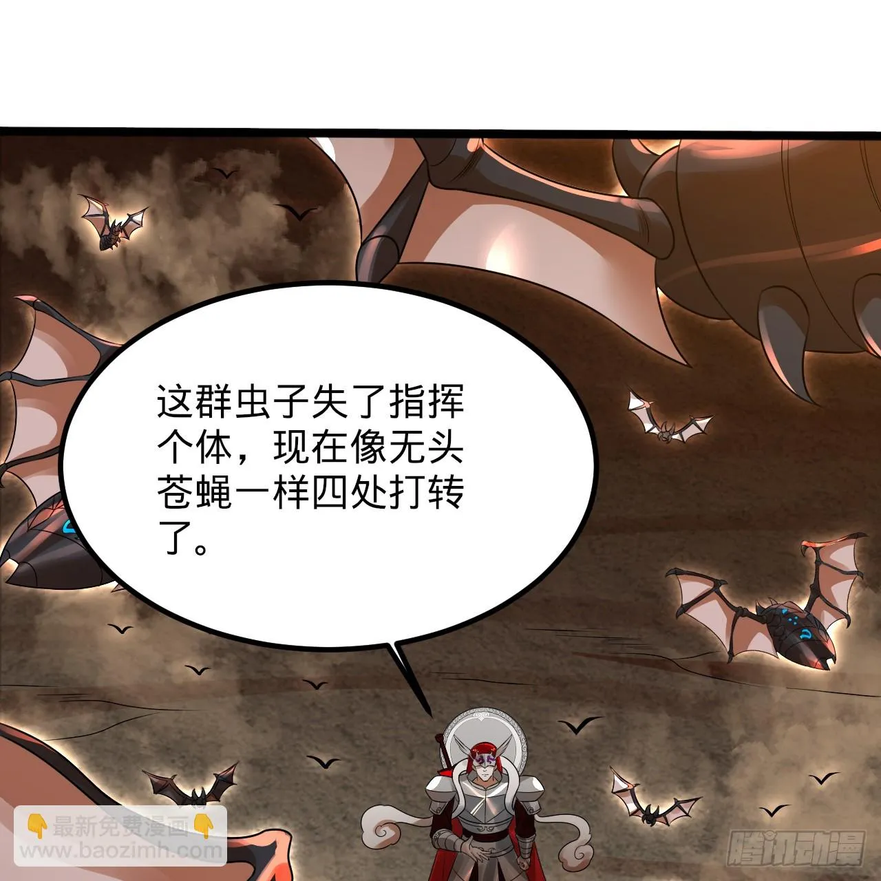 339回 大爷，走成华大道 第62页