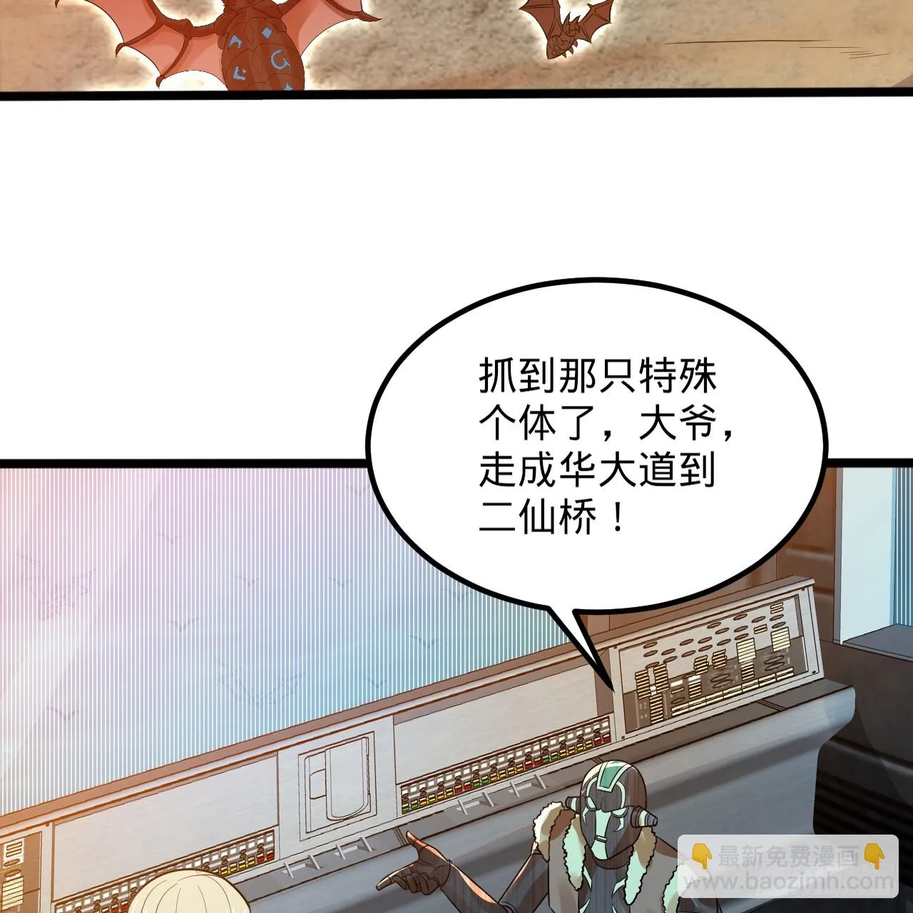 339回 大爷，走成华大道 第64页