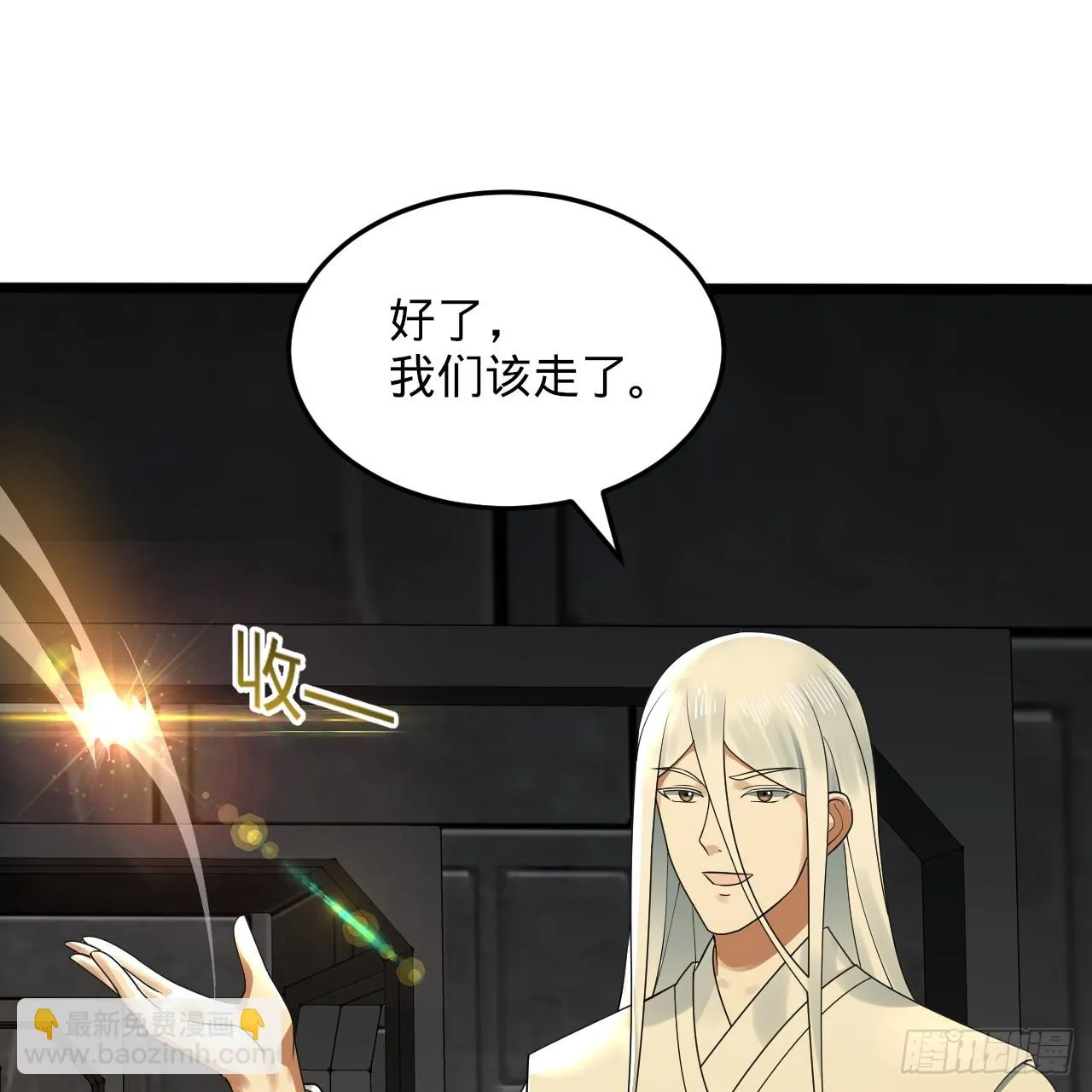 339回 大爷，走成华大道 第66页