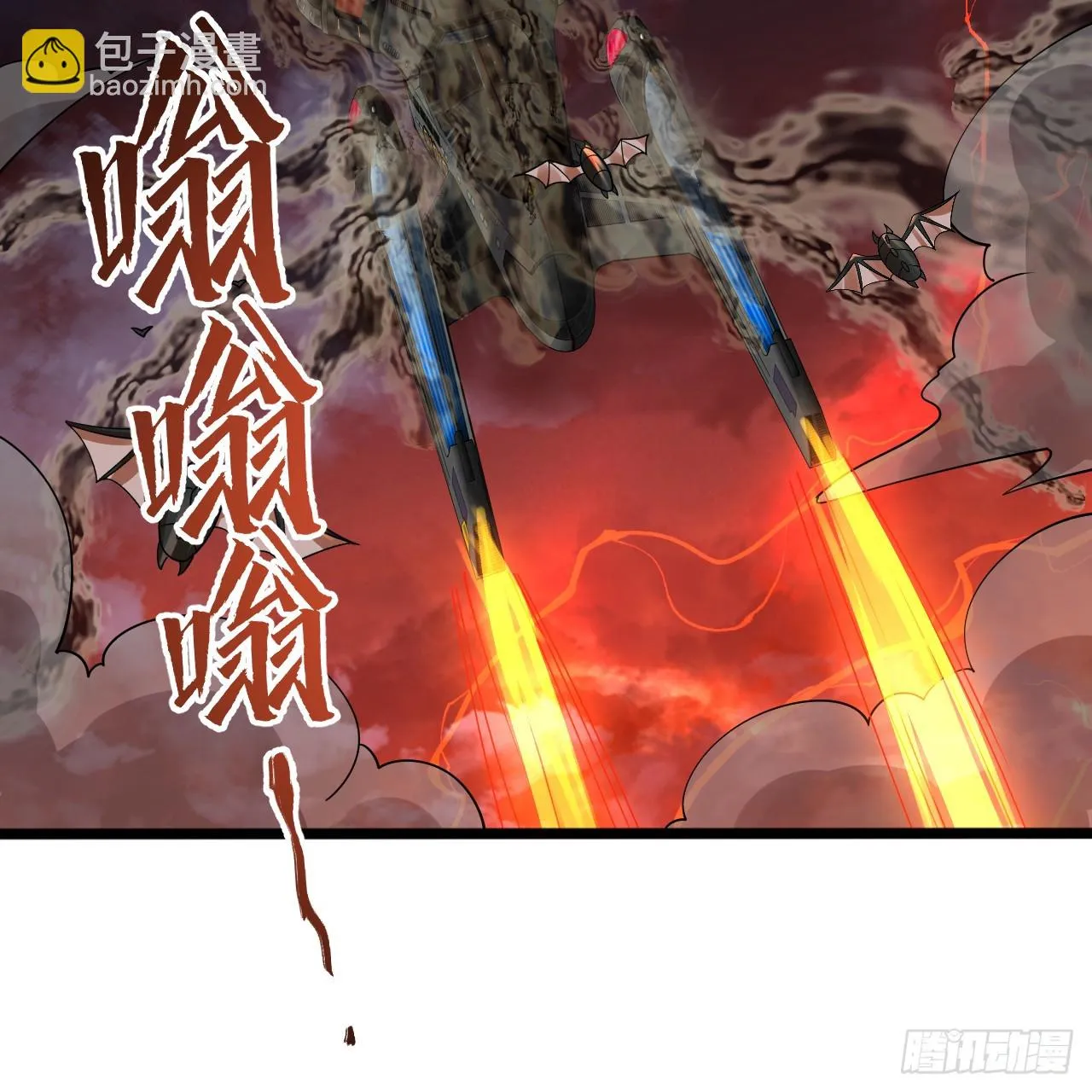 339回 大爷，走成华大道 第77页