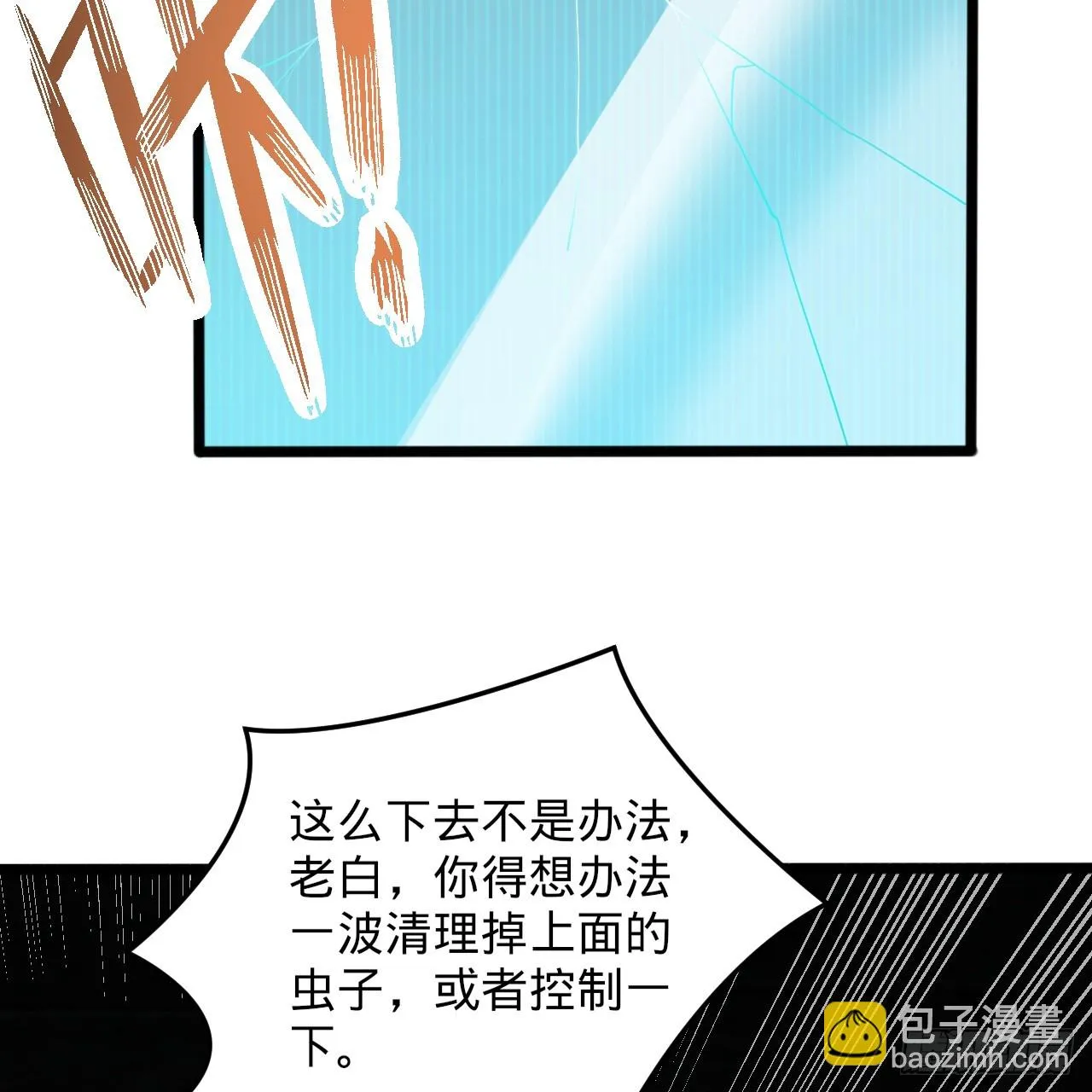 339回 大爷，走成华大道 第80页