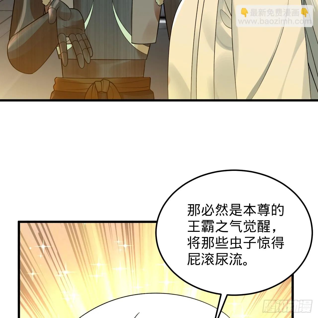339回 大爷，走成华大道 第98页