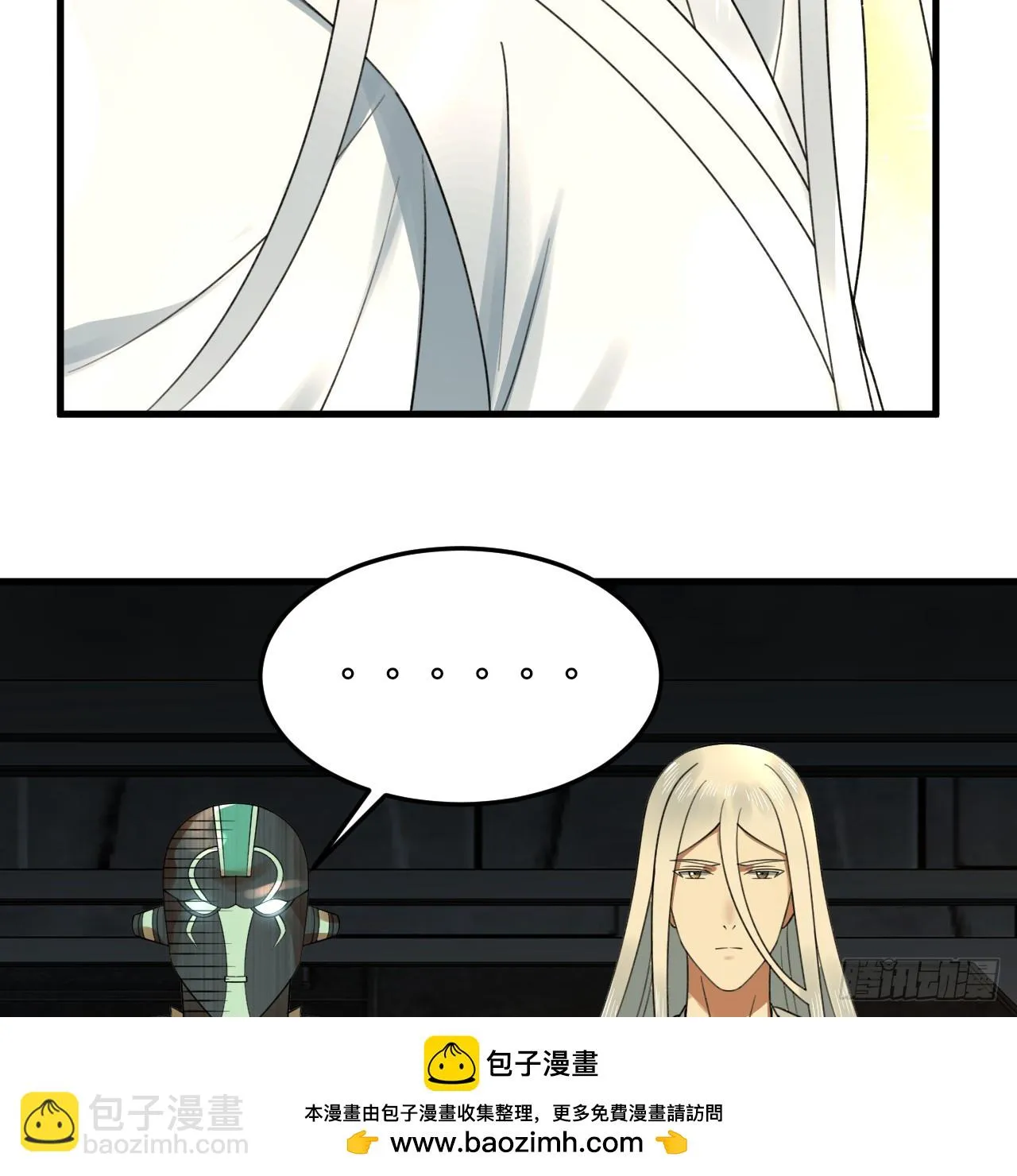 339回 大爷，走成华大道 第100页