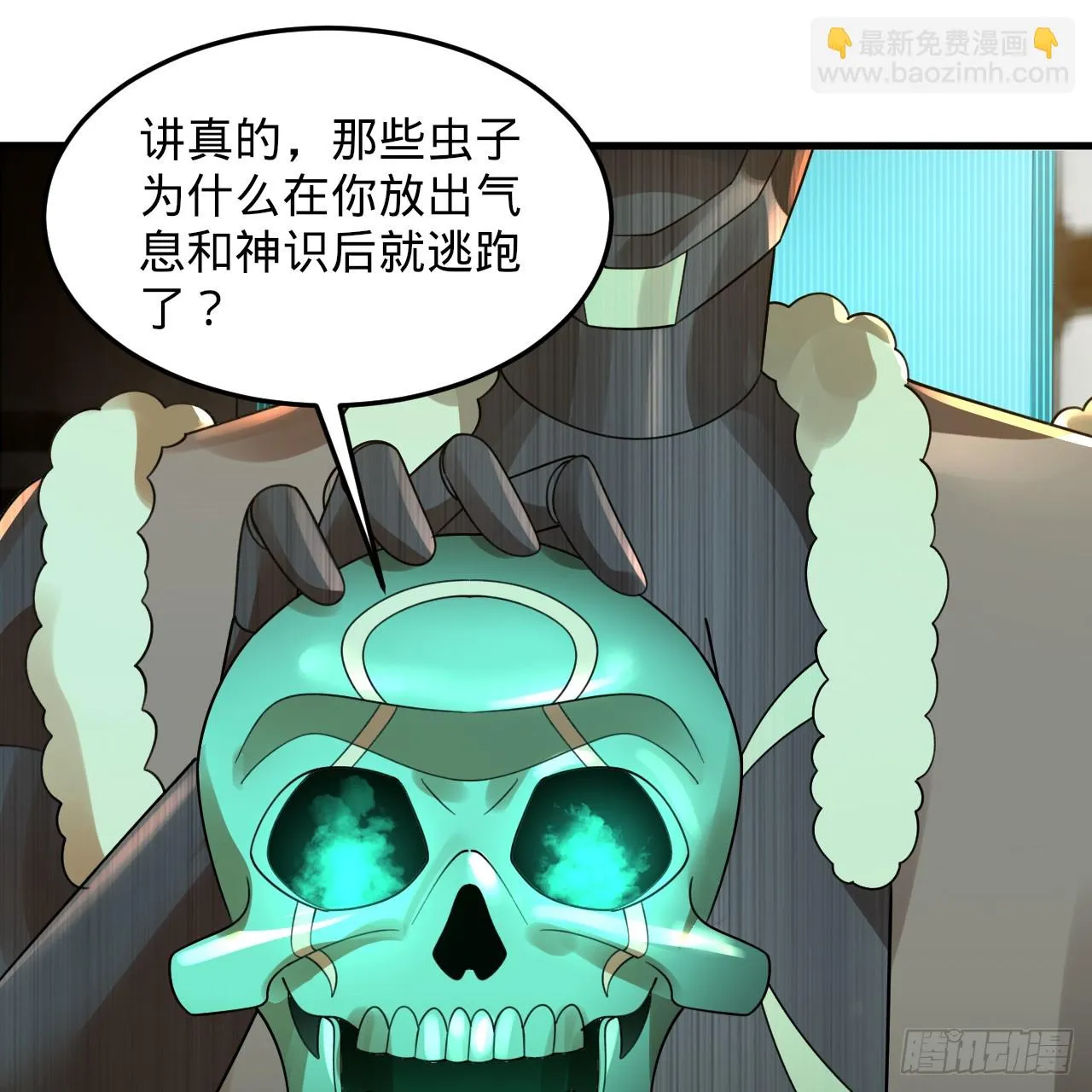 339回 大爷，走成华大道 第106页