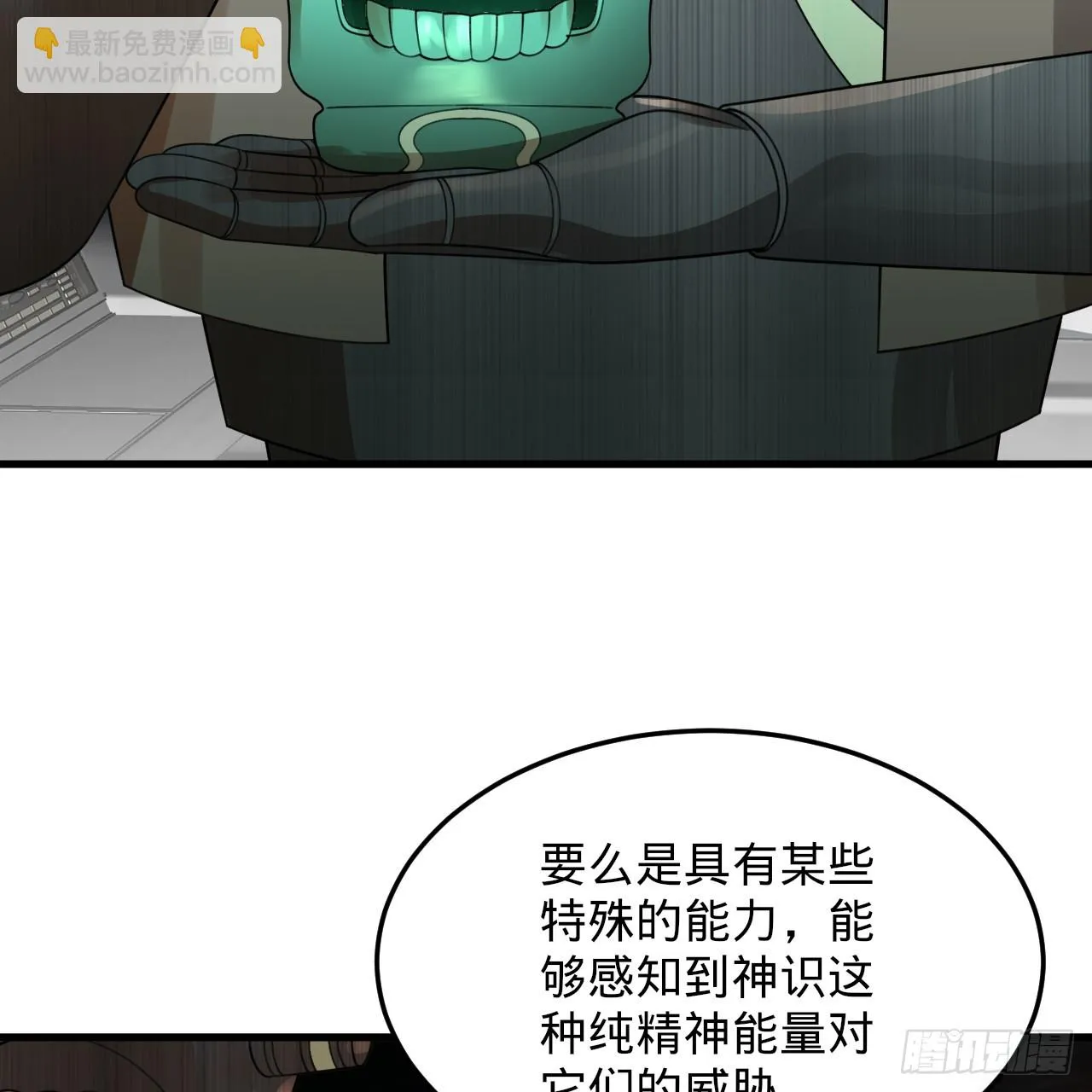 339回 大爷，走成华大道 第107页