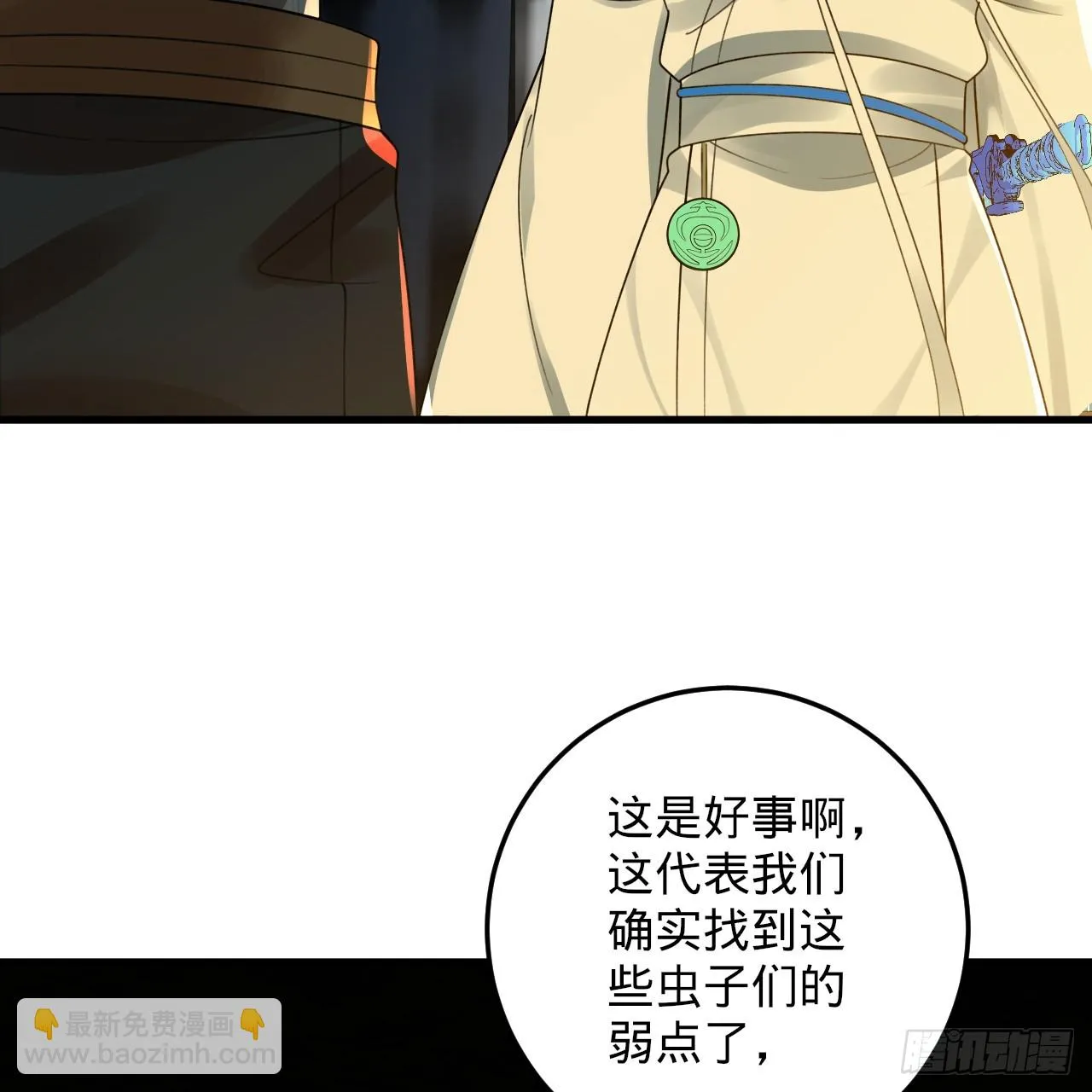 339回 大爷，走成华大道 第109页
