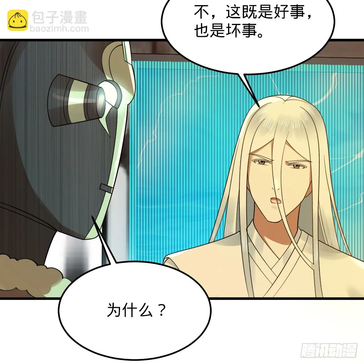 339回 大爷，走成华大道 第112页