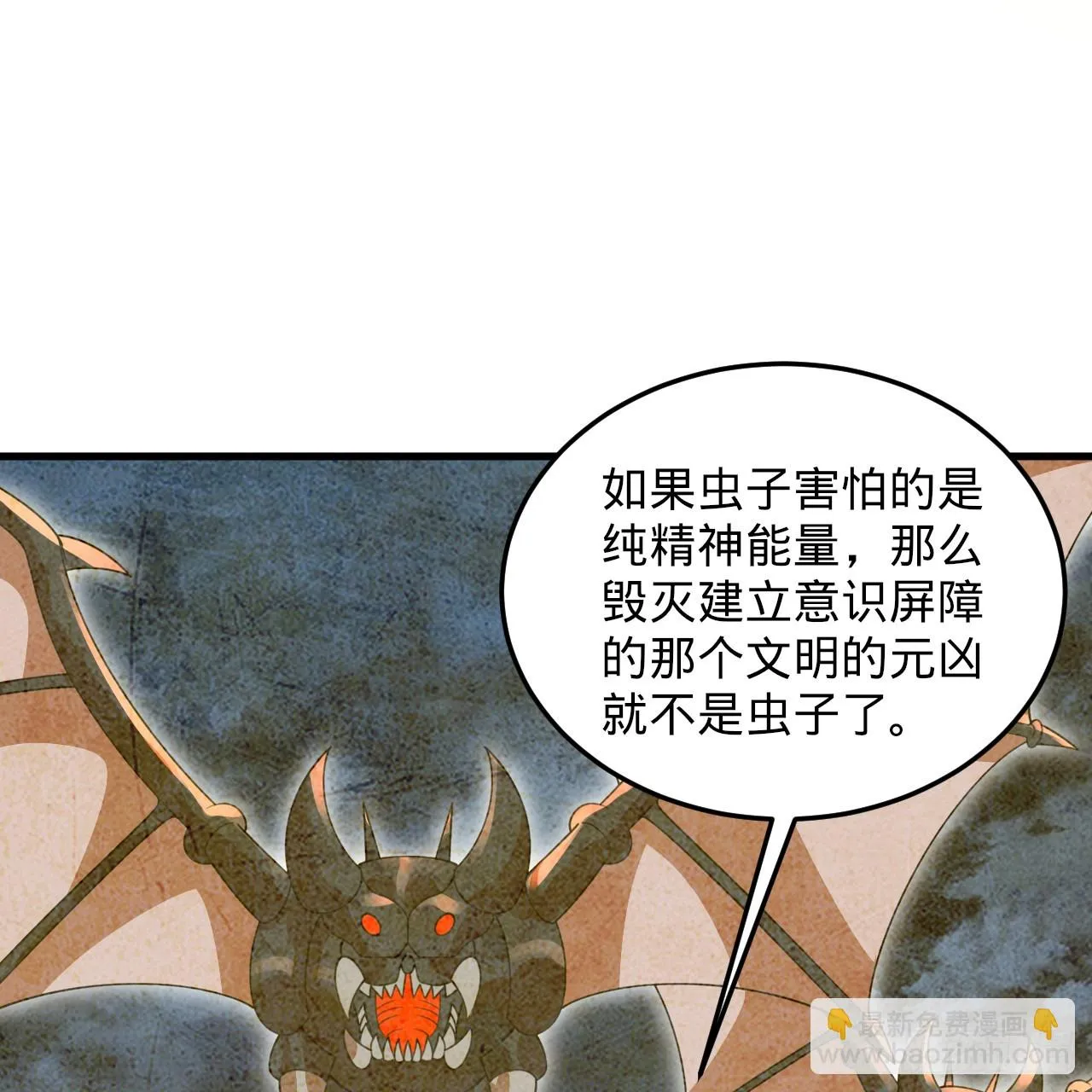 339回 大爷，走成华大道 第113页