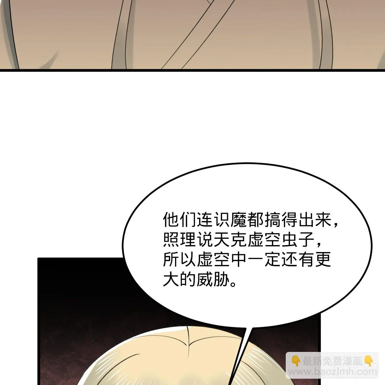 339回 大爷，走成华大道 第115页