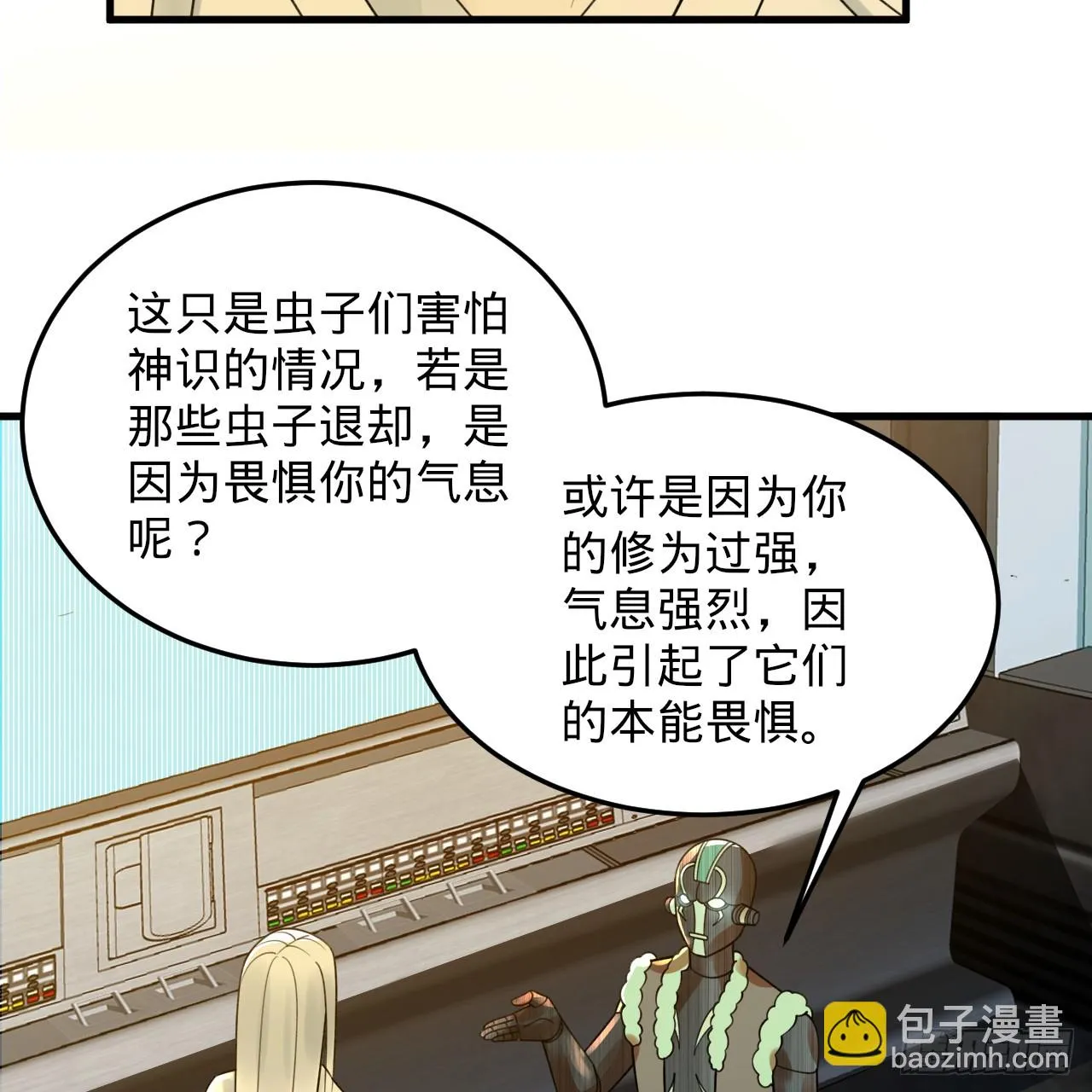 339回 大爷，走成华大道 第117页