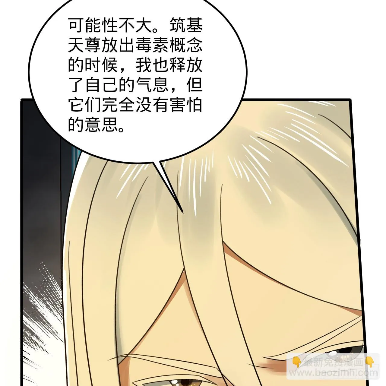 339回 大爷，走成华大道 第119页