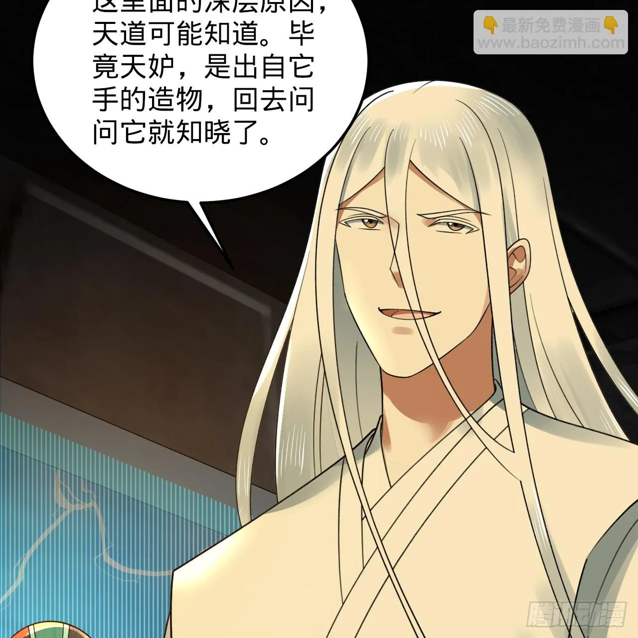 339回 大爷，走成华大道 第121页