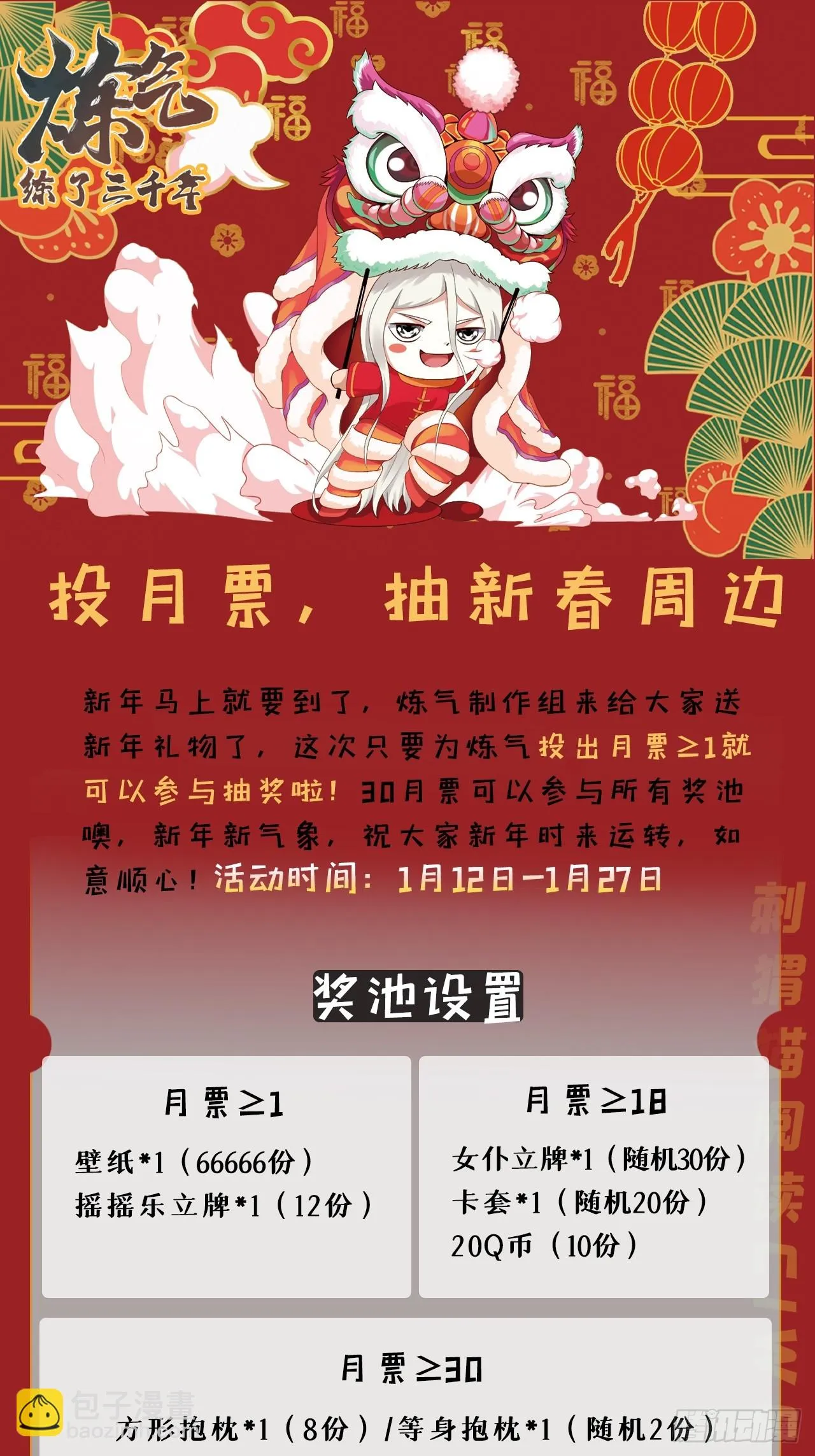 339回 大爷，走成华大道 第125页