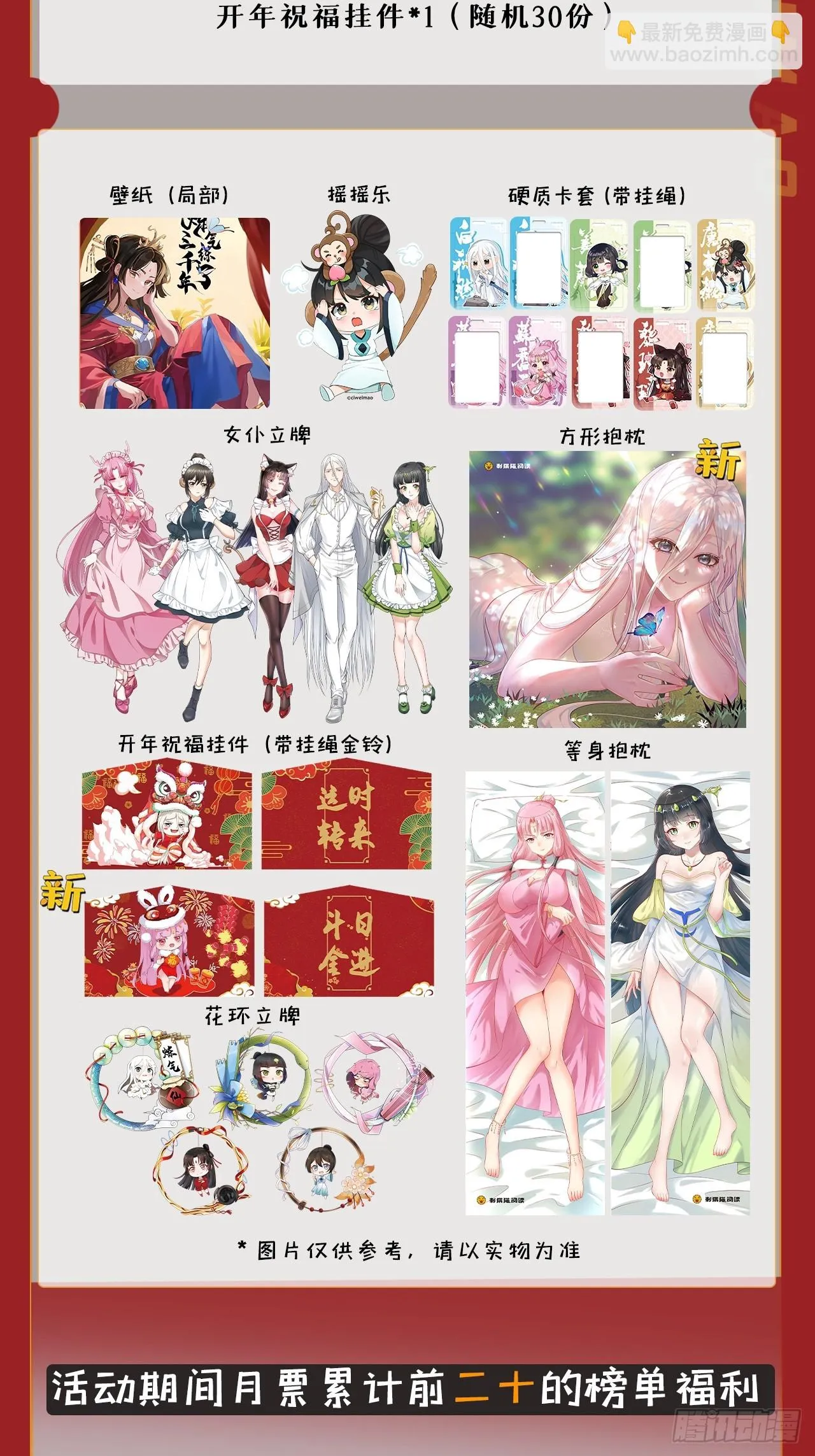 339回 大爷，走成华大道 第126页