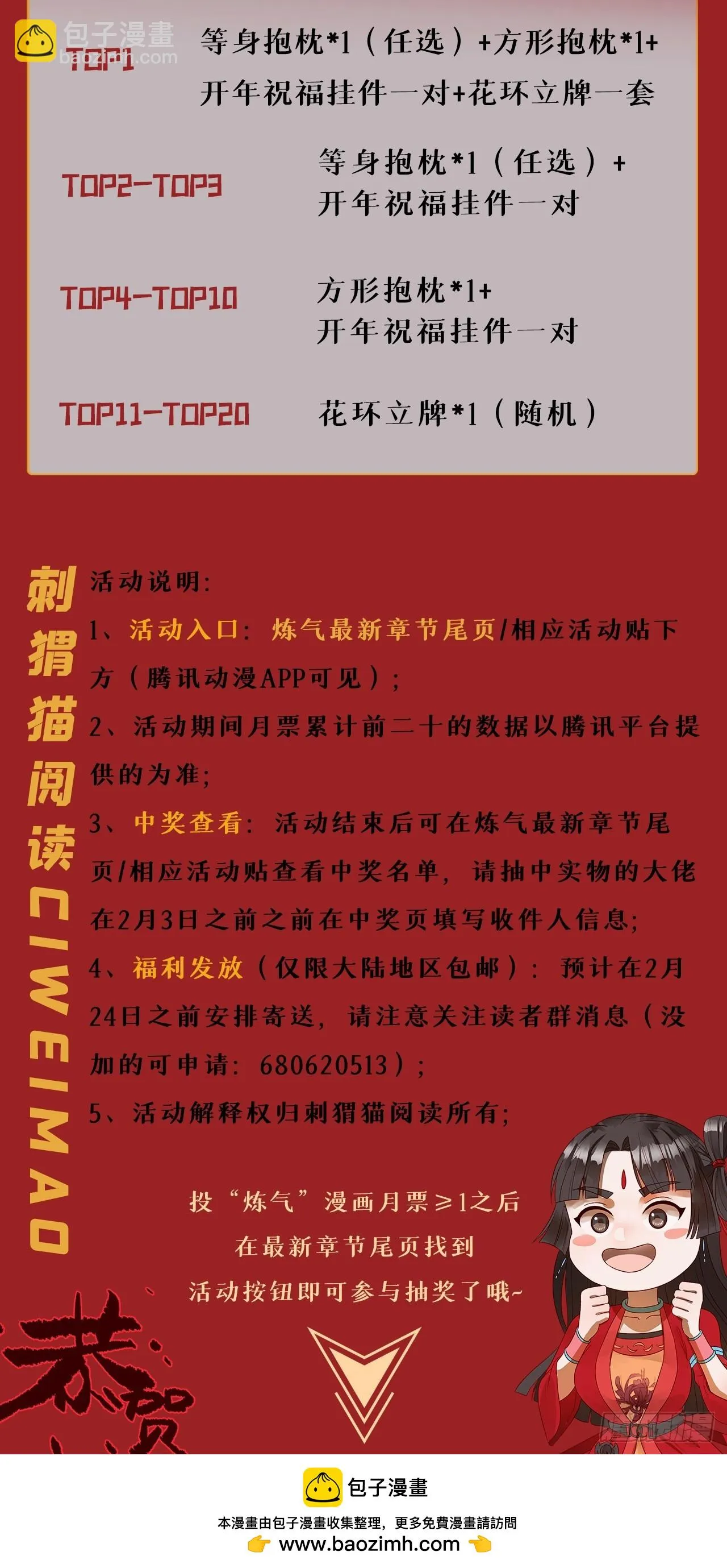 339回 大爷，走成华大道 第127页