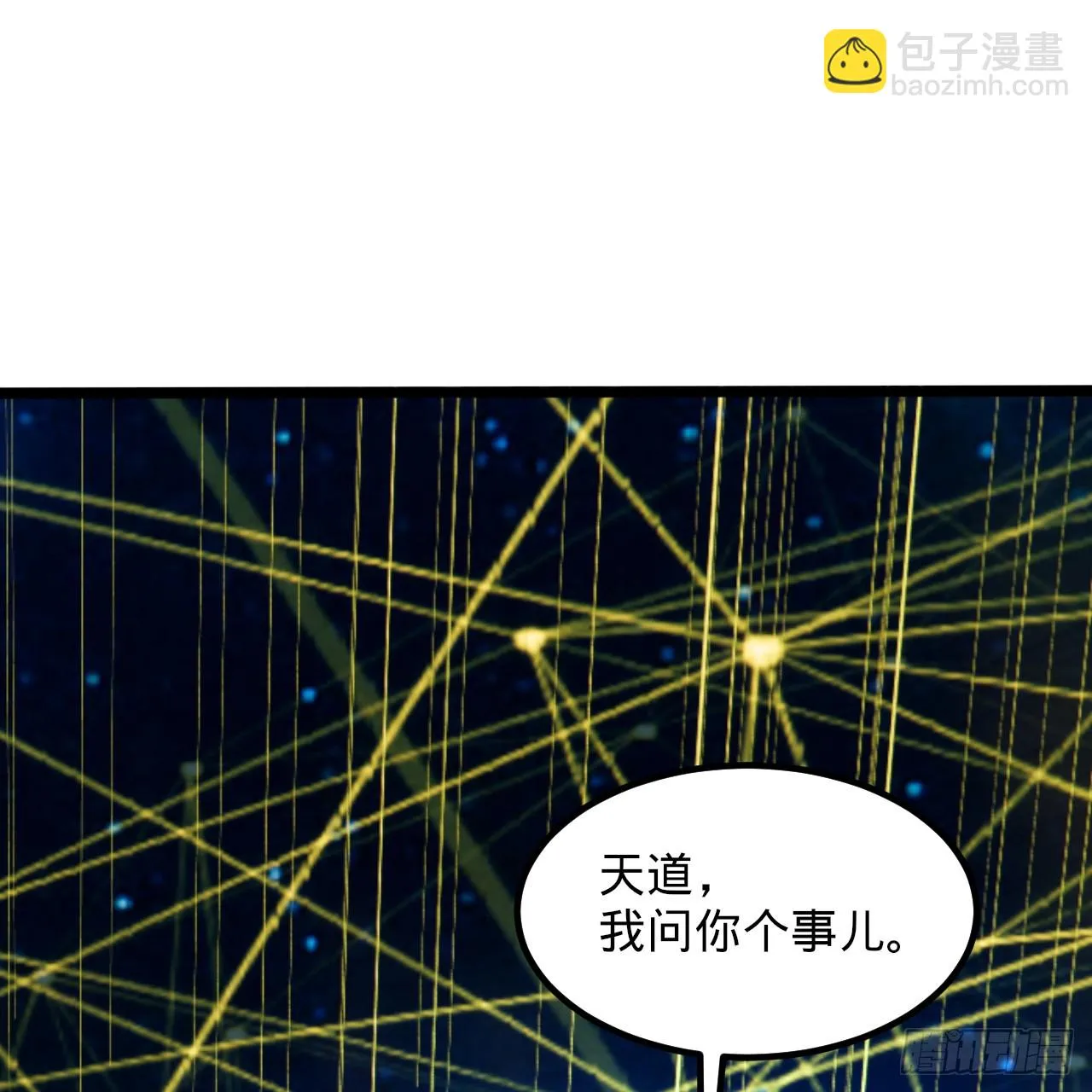 340回 食屎啦扑街仔！ 第3页