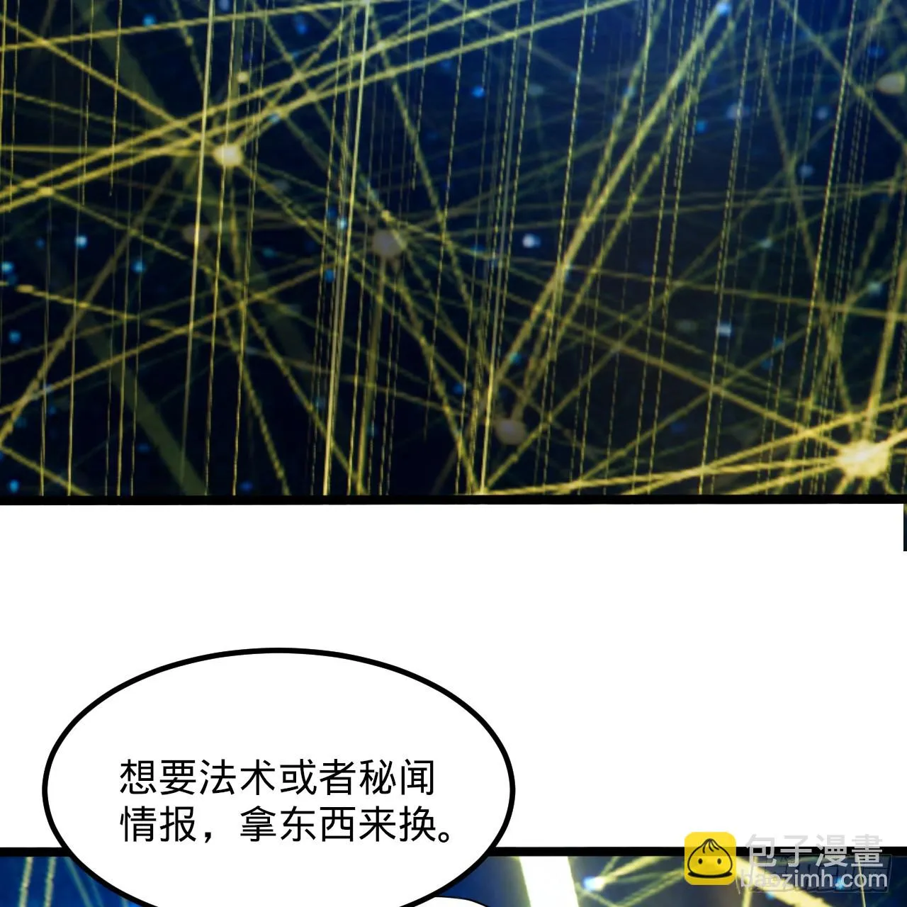 340回 食屎啦扑街仔！ 第5页
