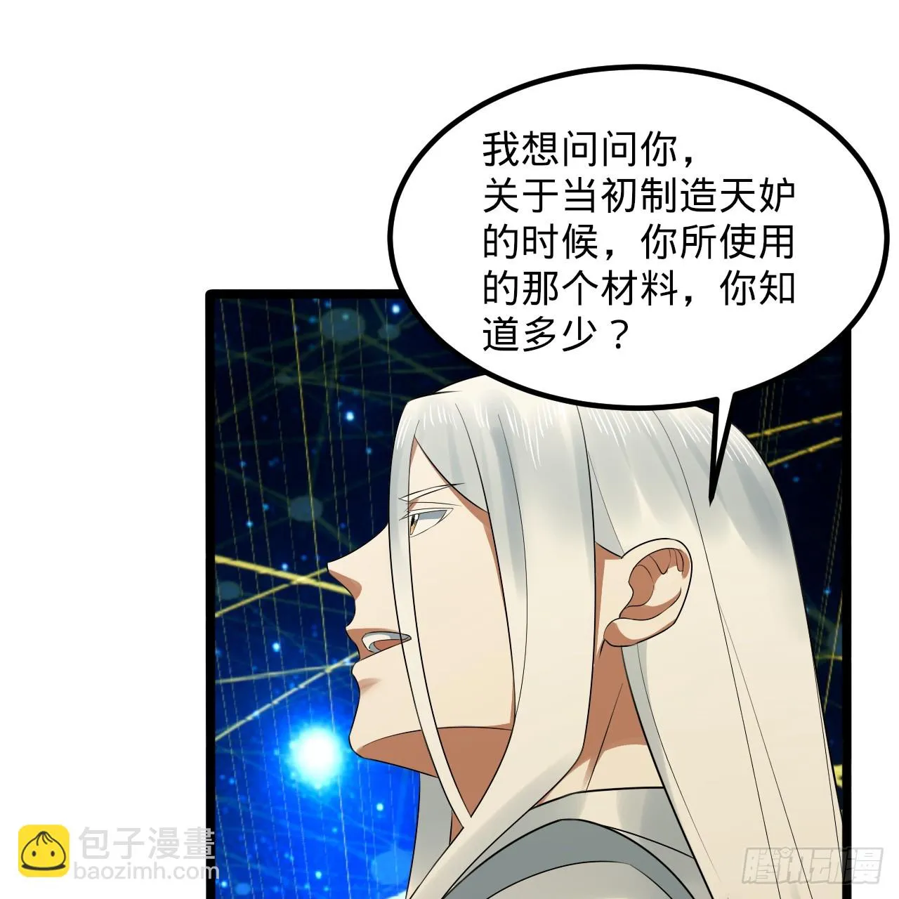 340回 食屎啦扑街仔！ 第9页