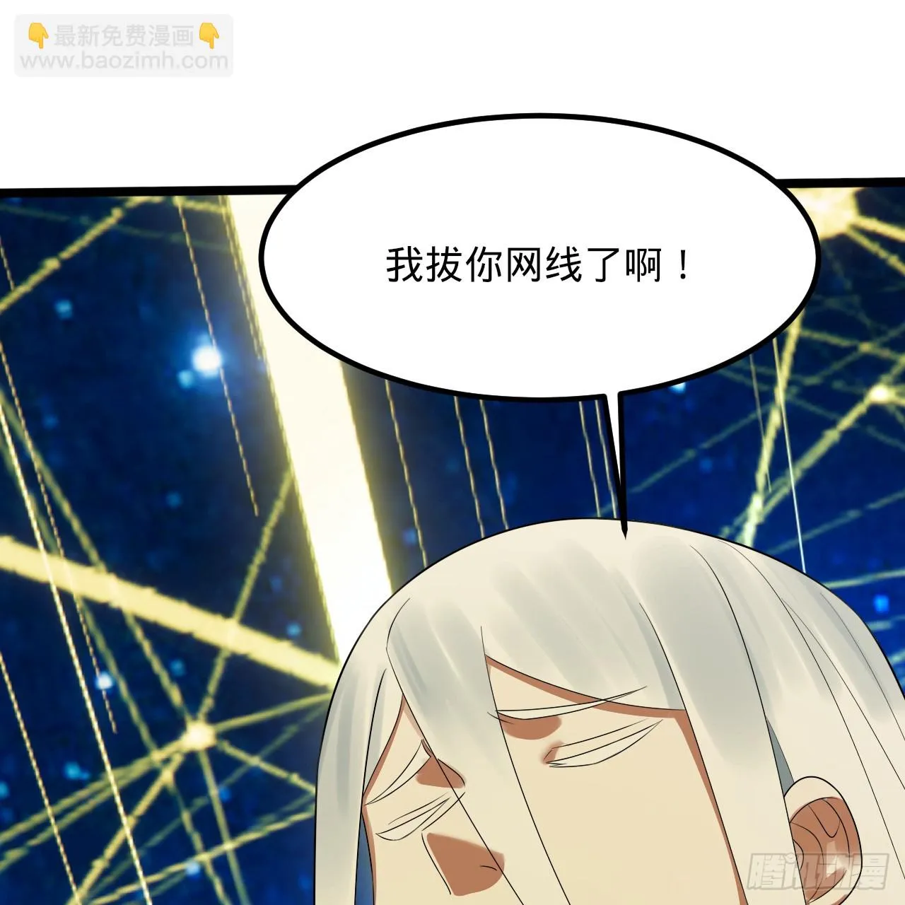 340回 食屎啦扑街仔！ 第12页