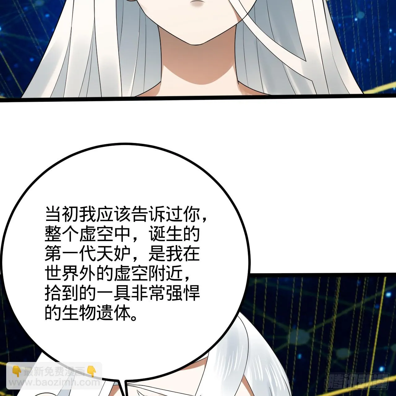 340回 食屎啦扑街仔！ 第15页