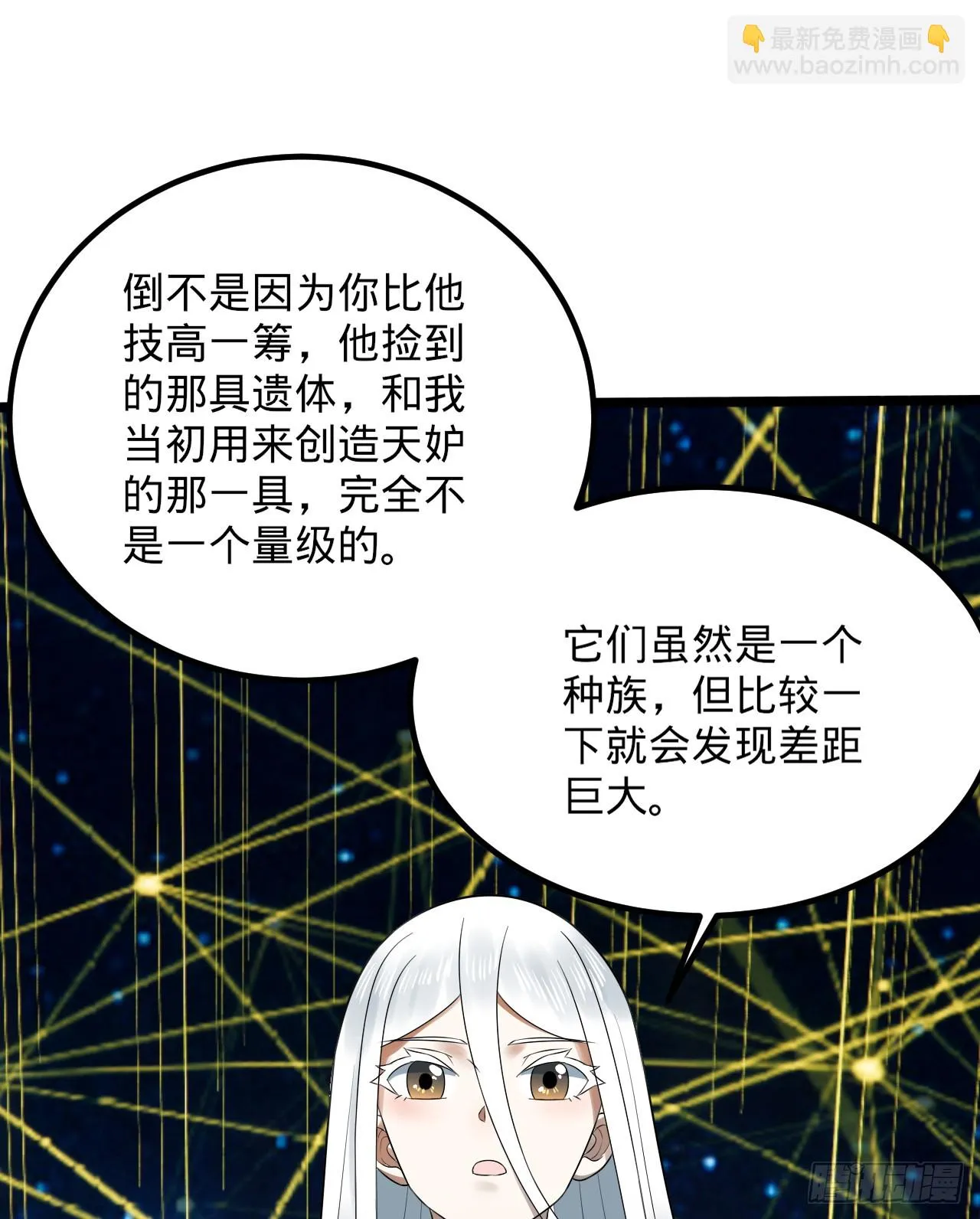 340回 食屎啦扑街仔！ 第20页