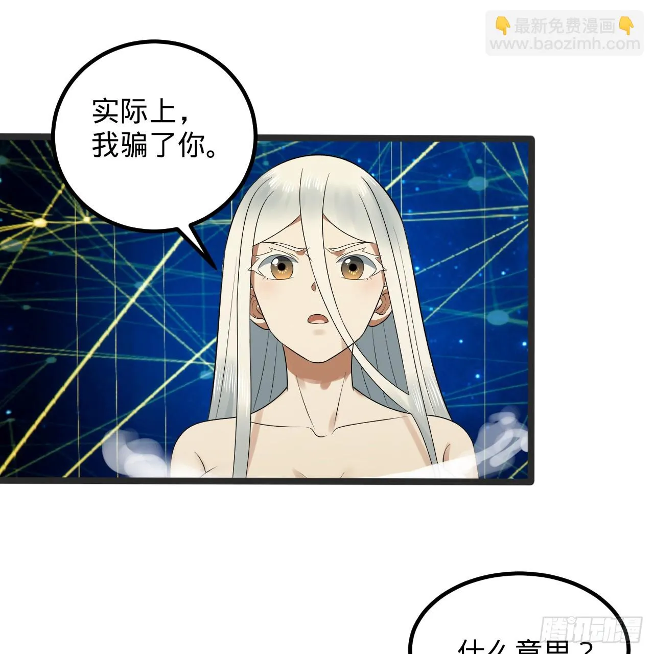 340回 食屎啦扑街仔！ 第22页