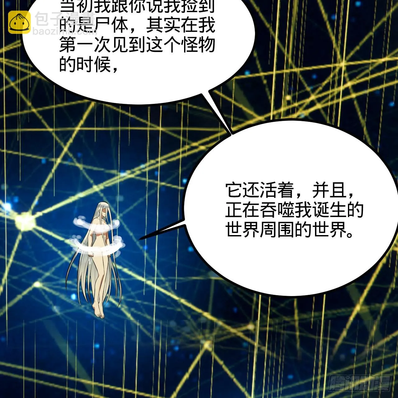 340回 食屎啦扑街仔！ 第24页