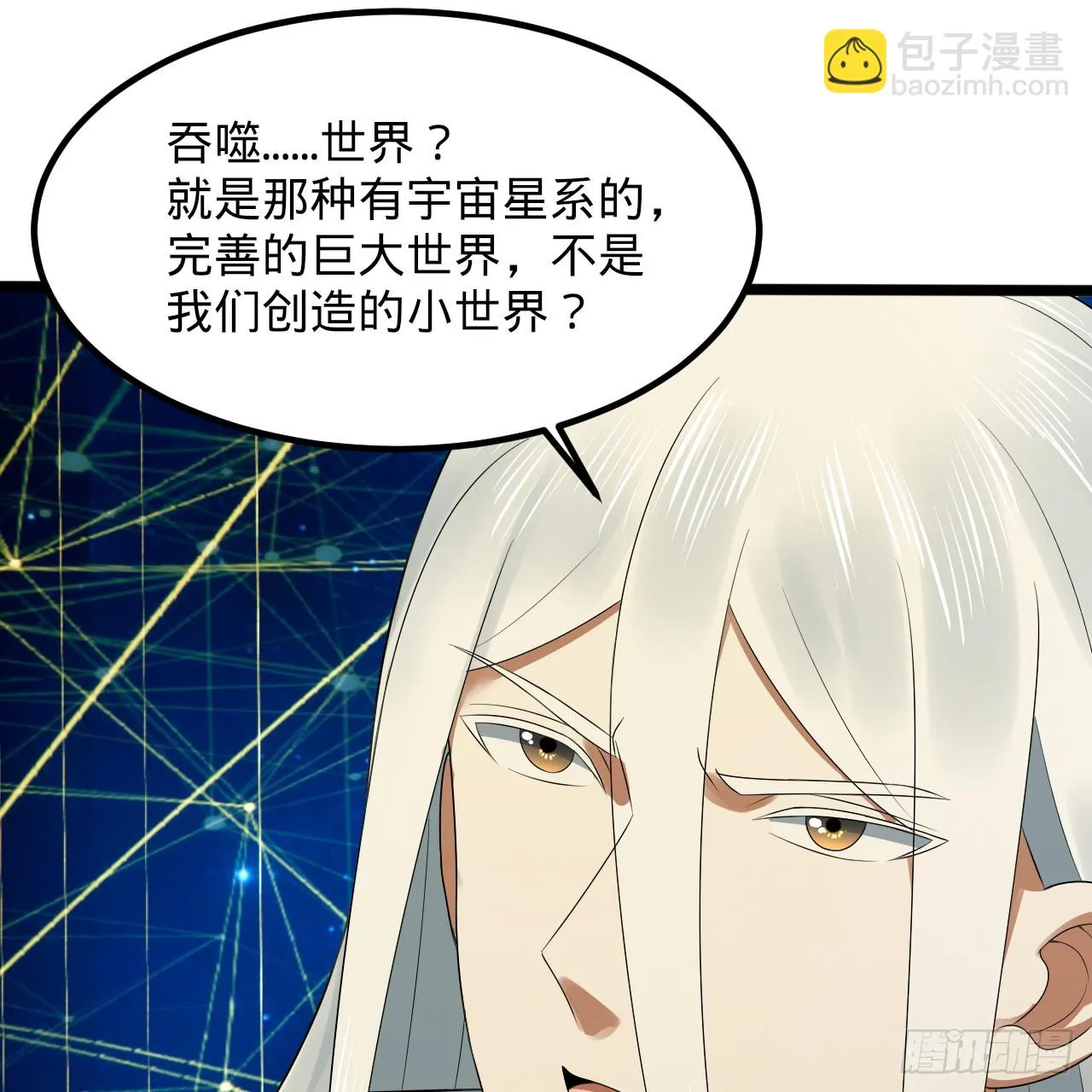 340回 食屎啦扑街仔！ 第26页