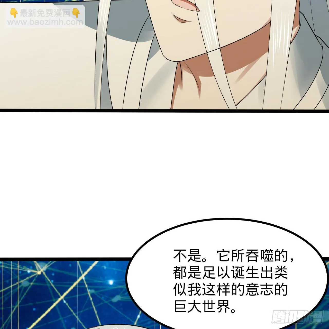 340回 食屎啦扑街仔！ 第27页