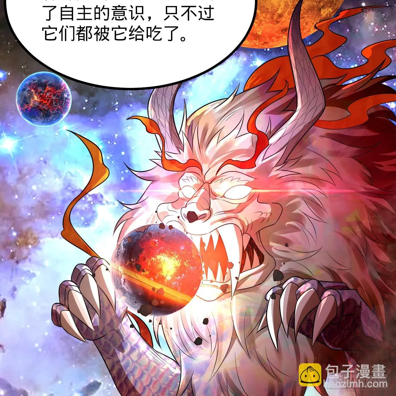 340回 食屎啦扑街仔！ 第30页