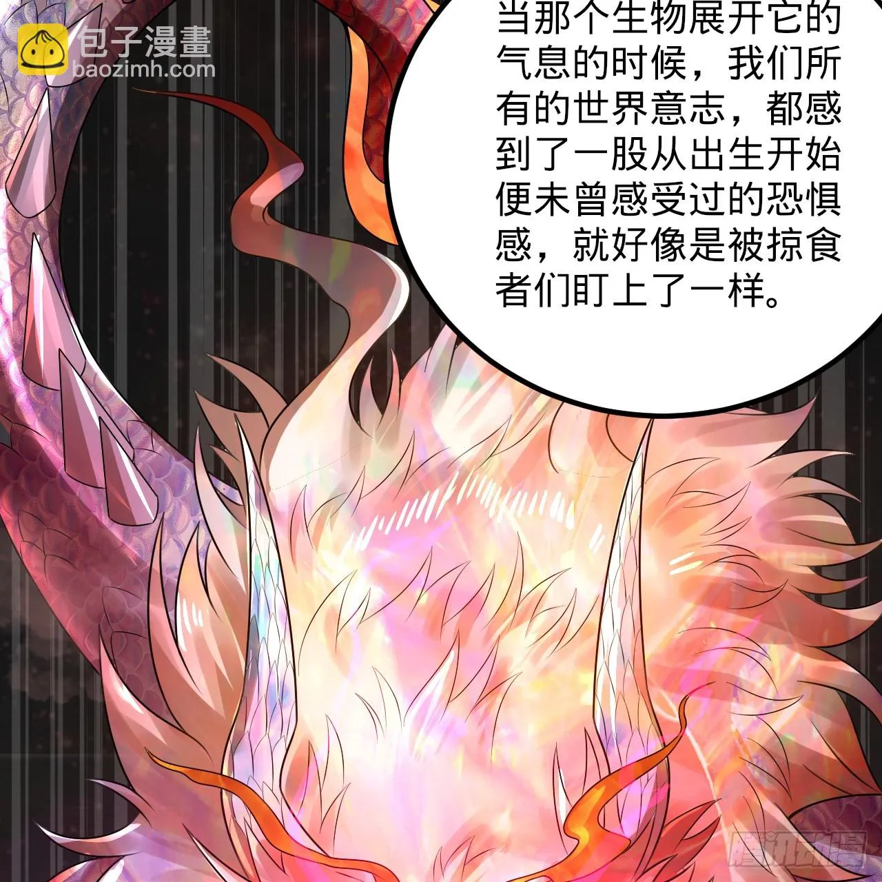 340回 食屎啦扑街仔！ 第32页
