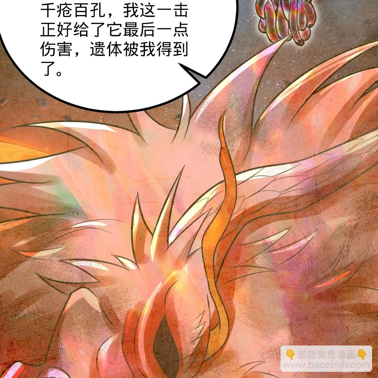 340回 食屎啦扑街仔！ 第37页