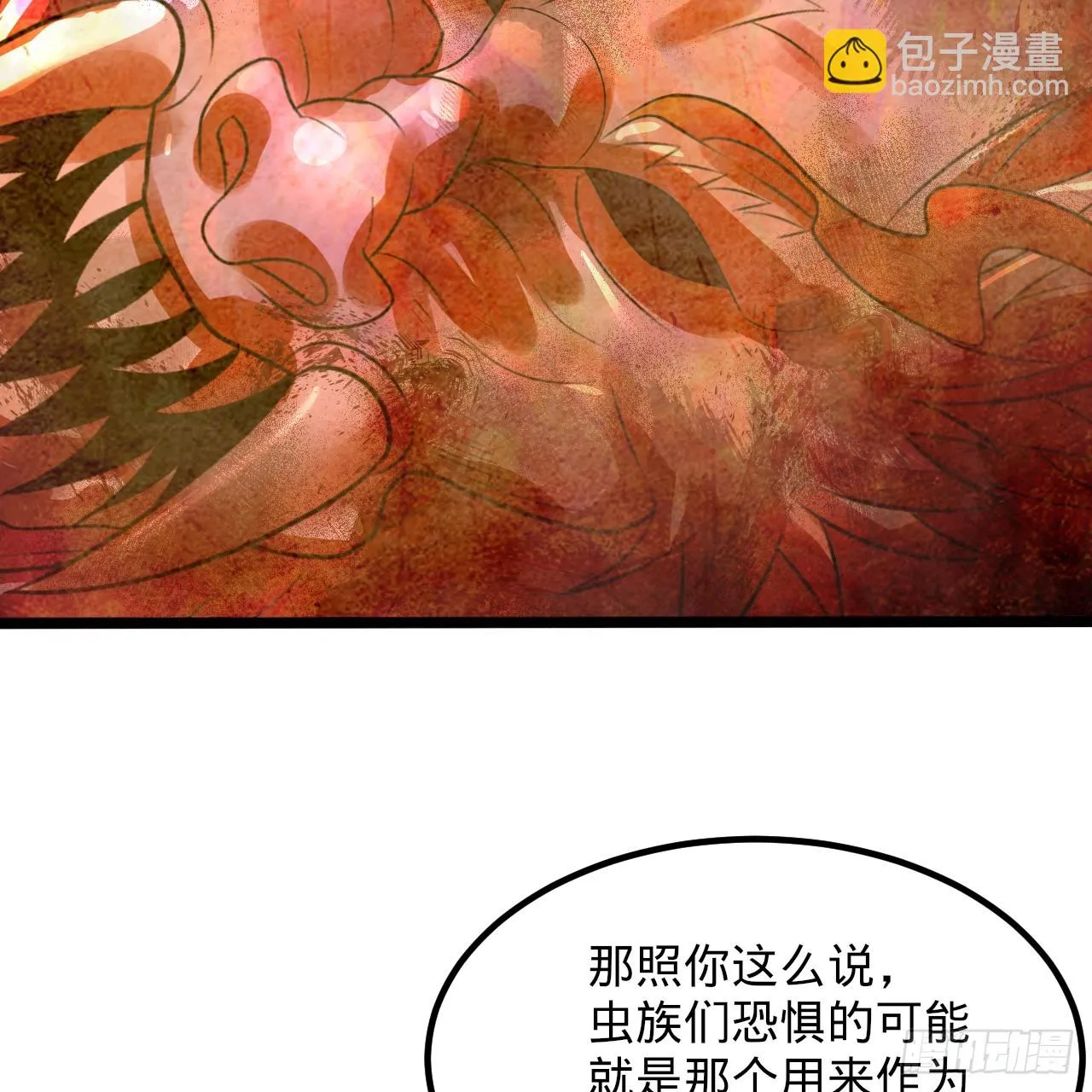 340回 食屎啦扑街仔！ 第38页