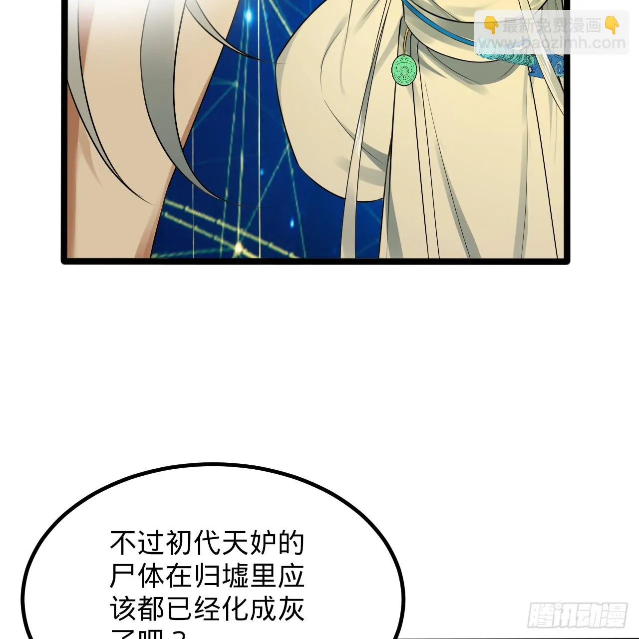340回 食屎啦扑街仔！ 第40页