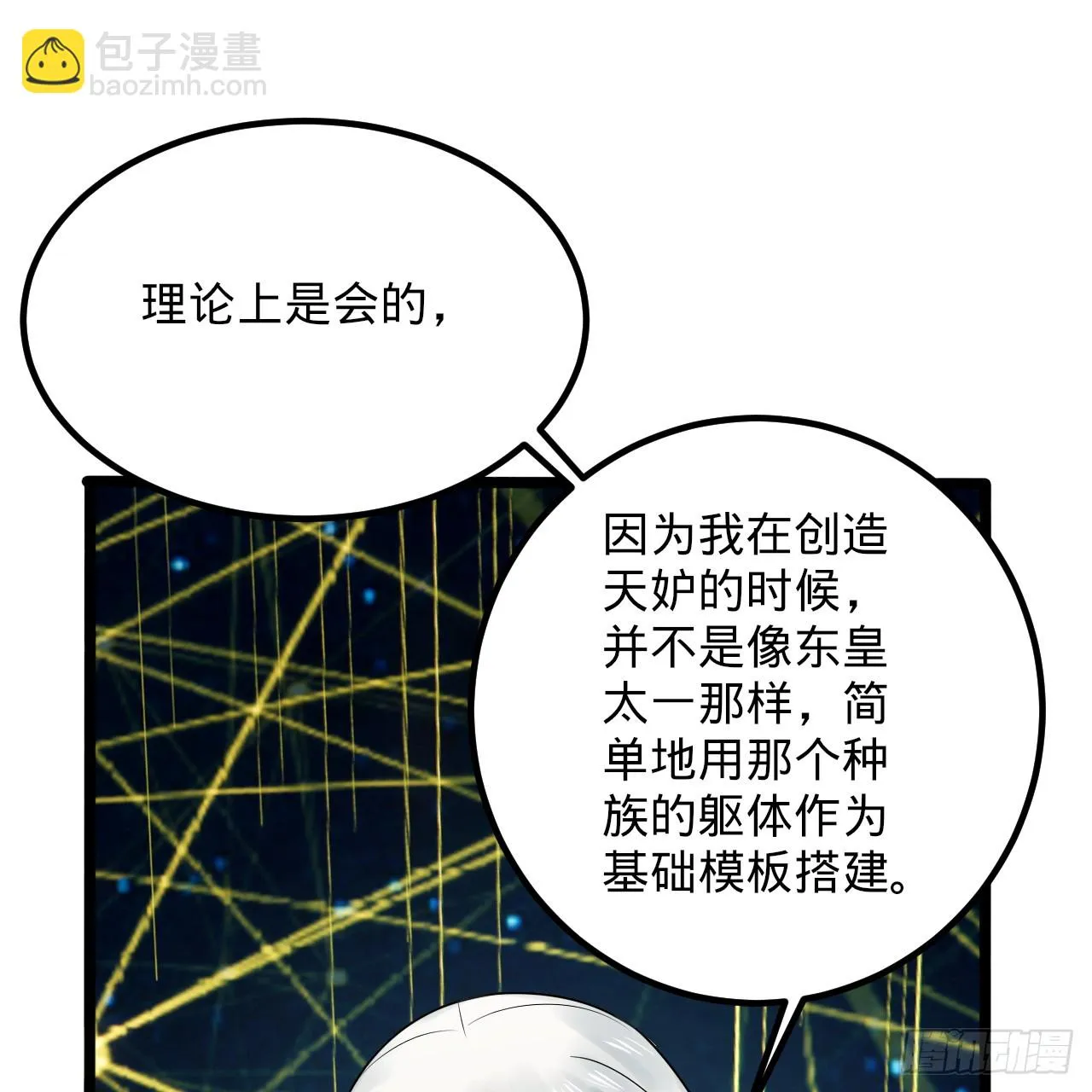 340回 食屎啦扑街仔！ 第42页