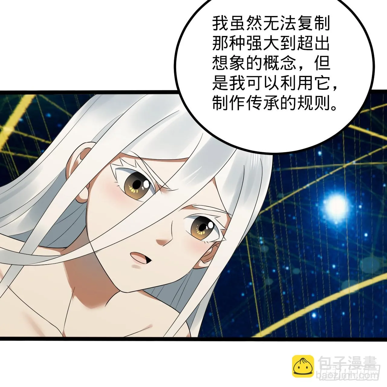 340回 食屎啦扑街仔！ 第47页