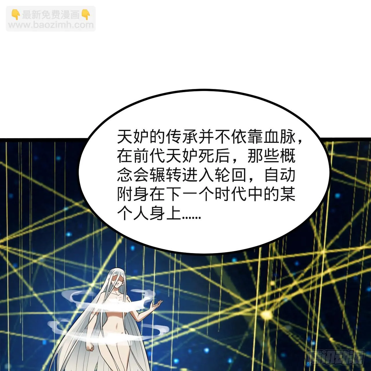 340回 食屎啦扑街仔！ 第48页