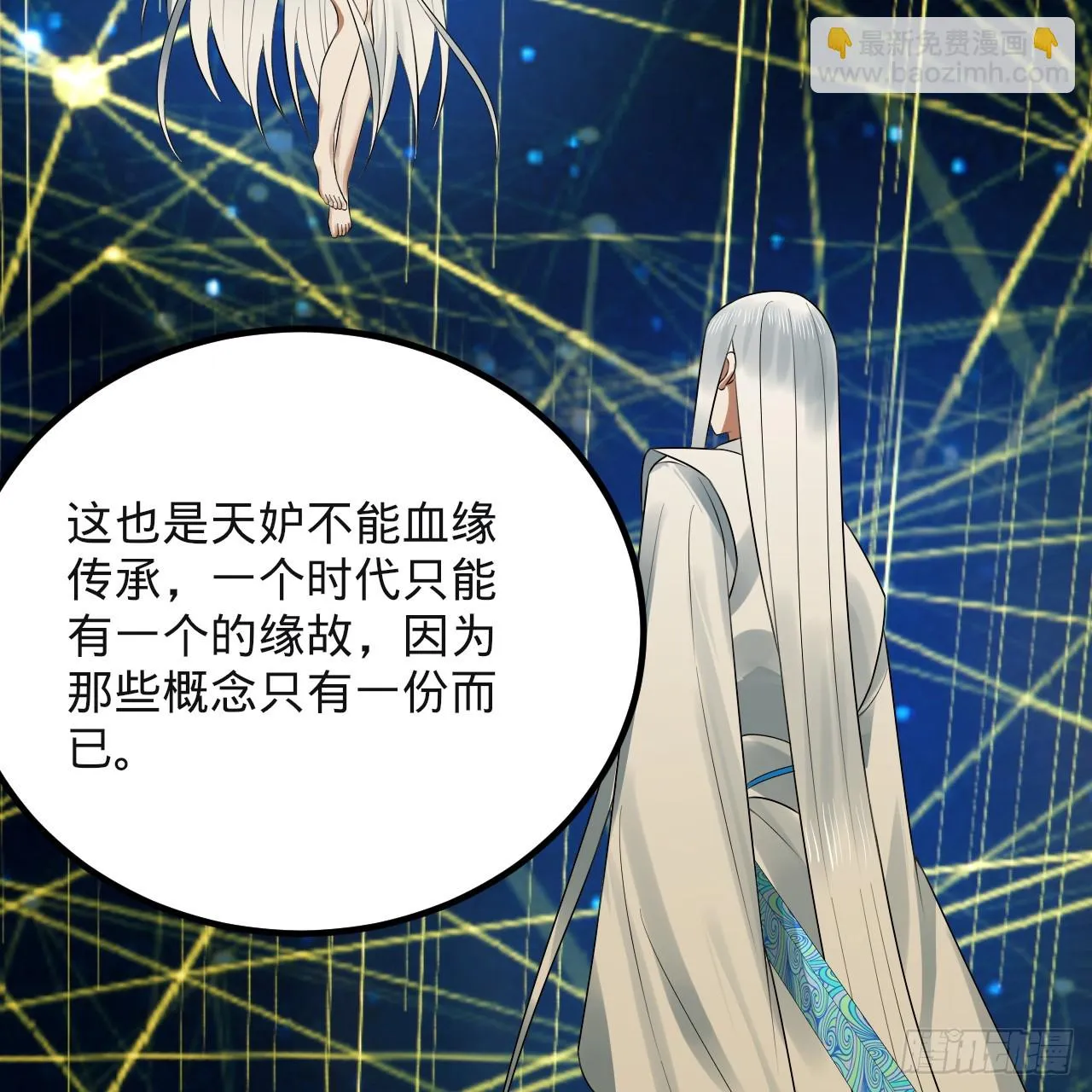 340回 食屎啦扑街仔！ 第49页