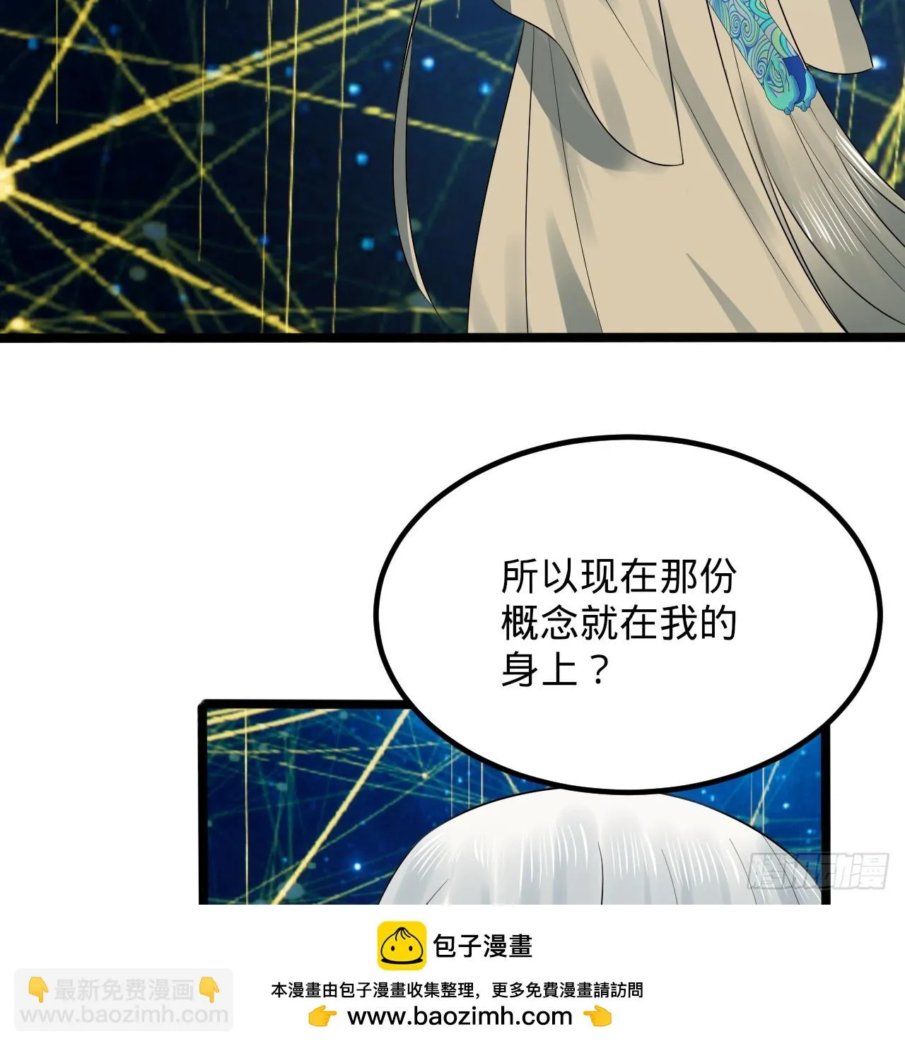 340回 食屎啦扑街仔！ 第50页