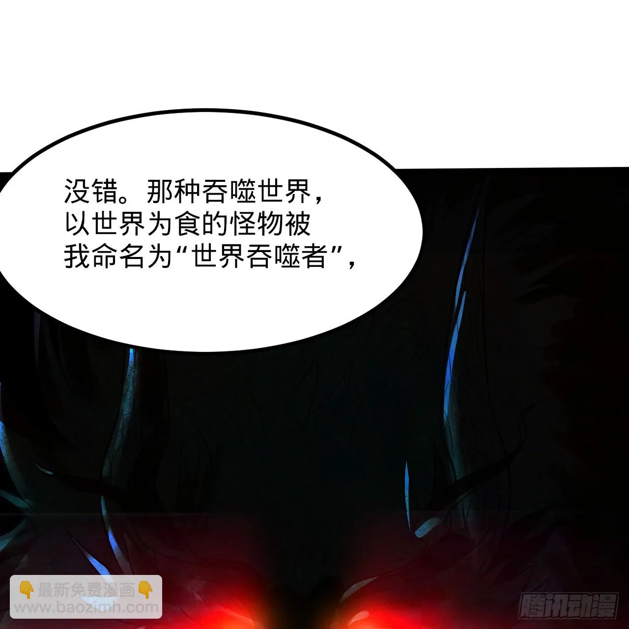 340回 食屎啦扑街仔！ 第52页
