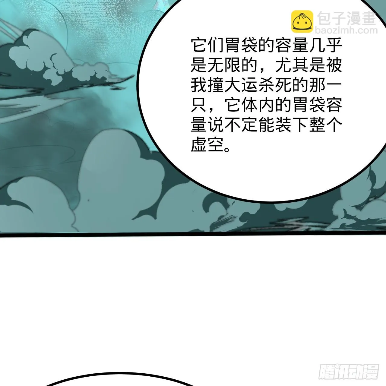 340回 食屎啦扑街仔！ 第54页
