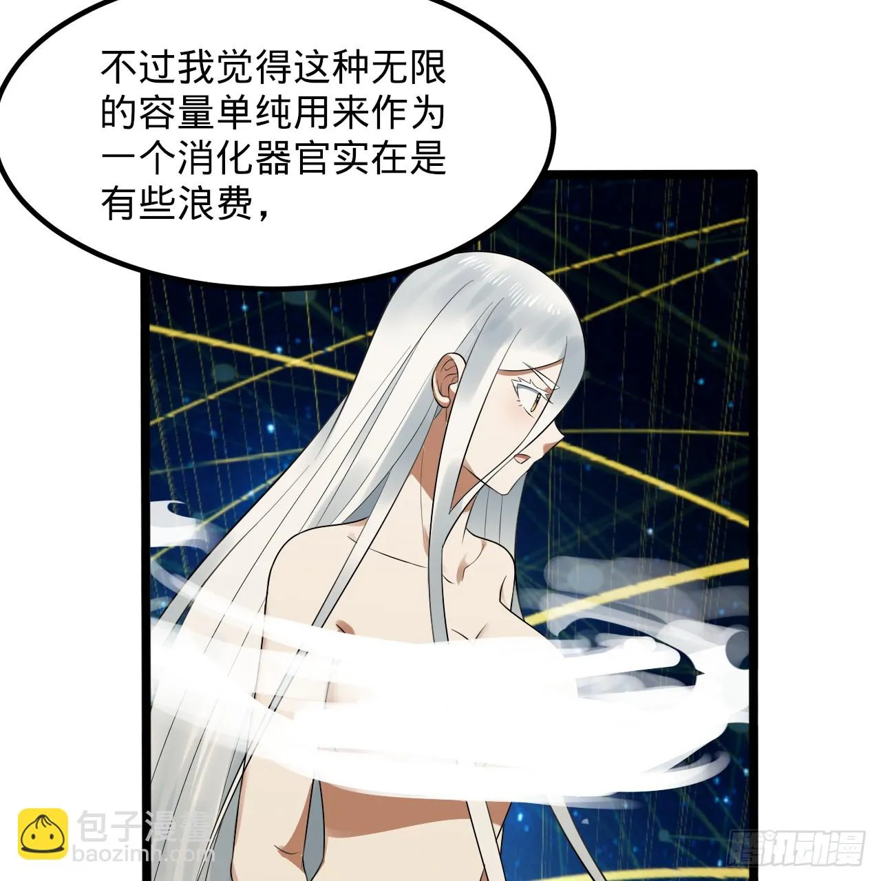 340回 食屎啦扑街仔！ 第55页