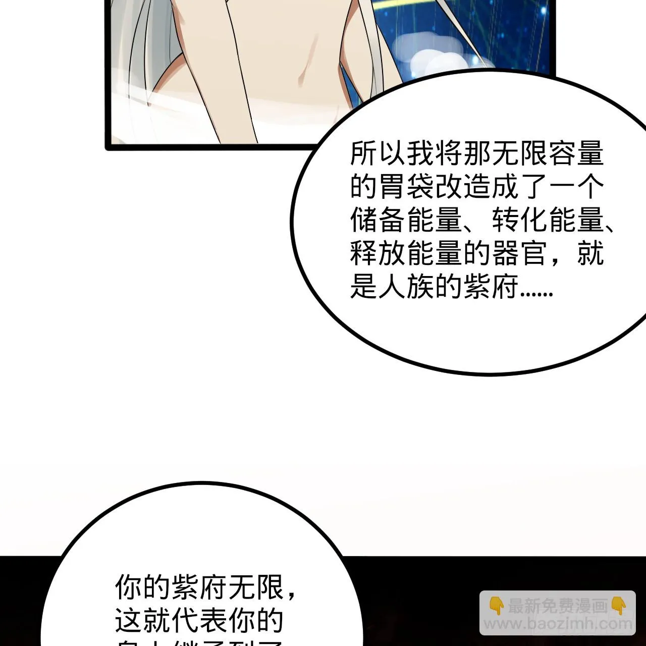 340回 食屎啦扑街仔！ 第56页