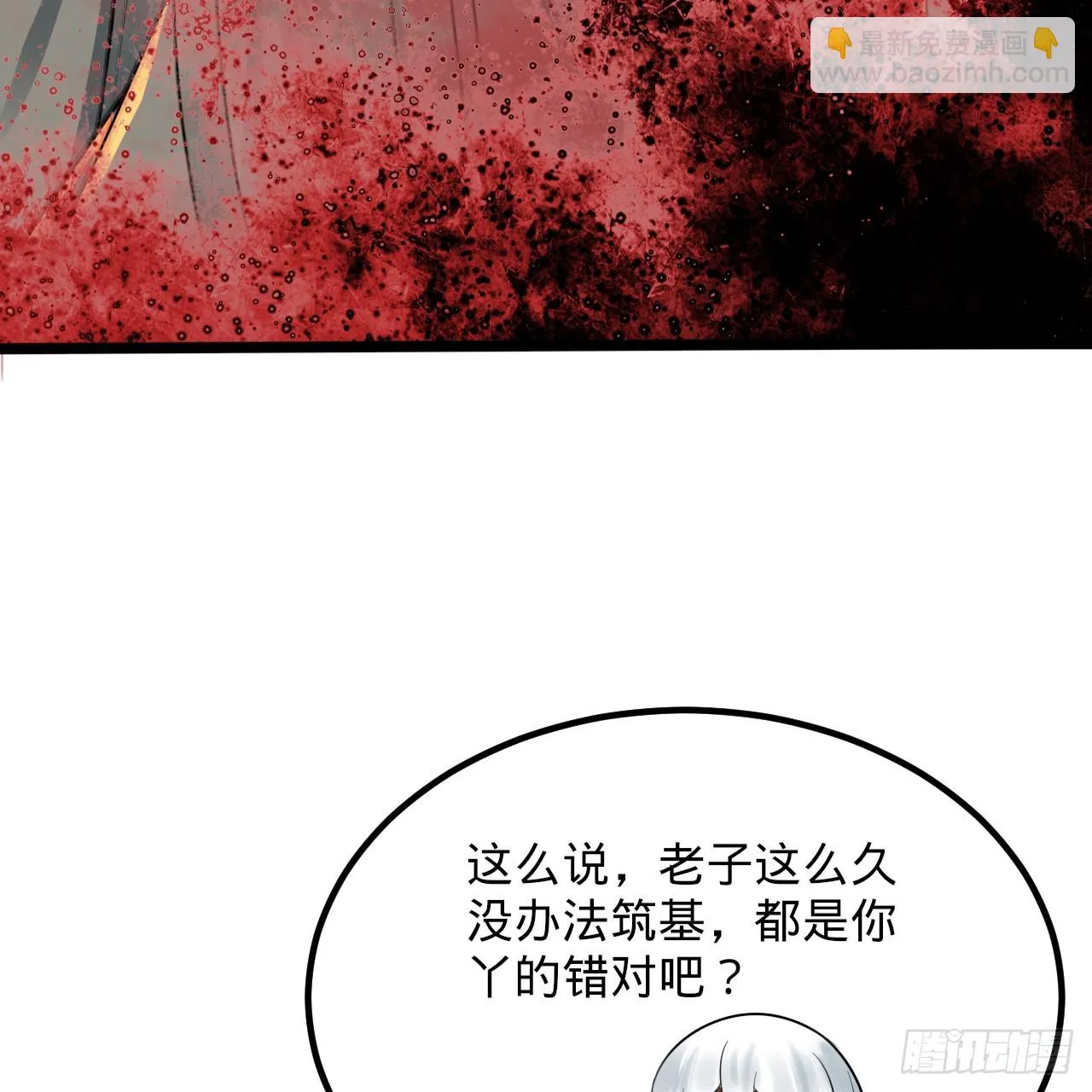 340回 食屎啦扑街仔！ 第59页