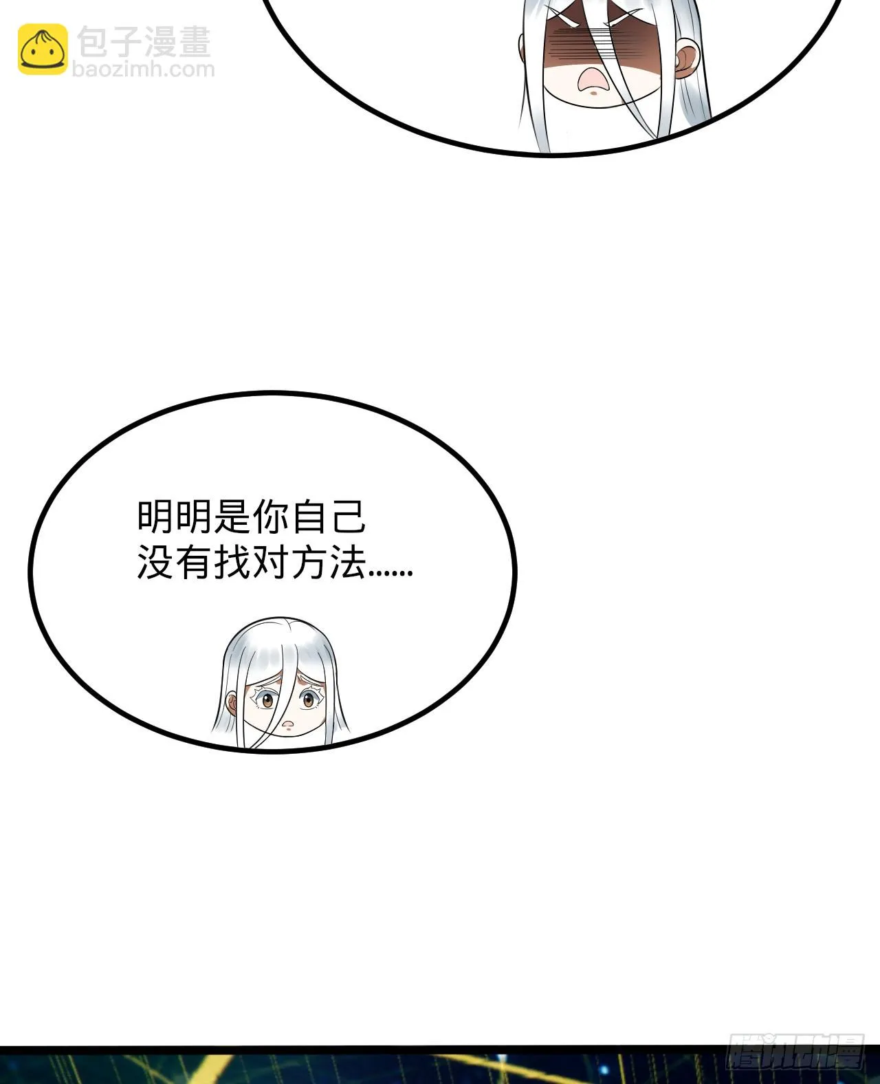 340回 食屎啦扑街仔！ 第60页