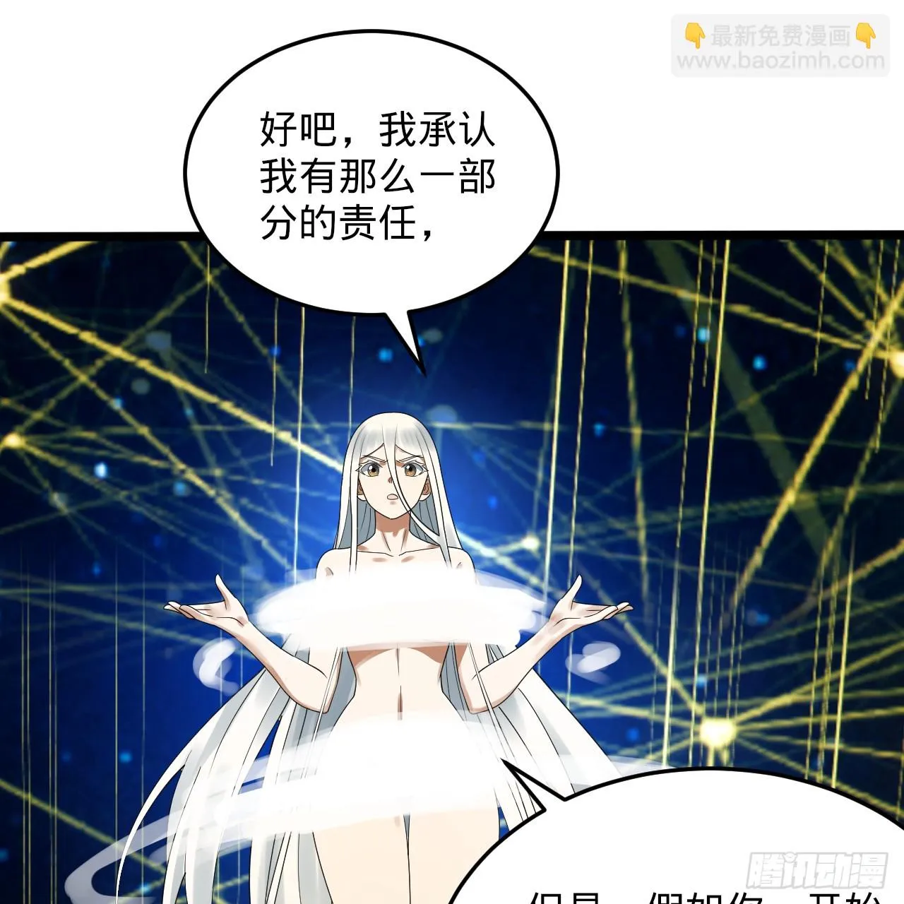 340回 食屎啦扑街仔！ 第62页