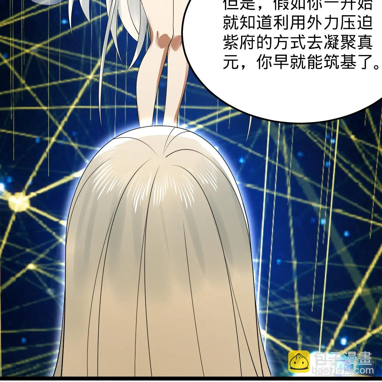 340回 食屎啦扑街仔！ 第63页