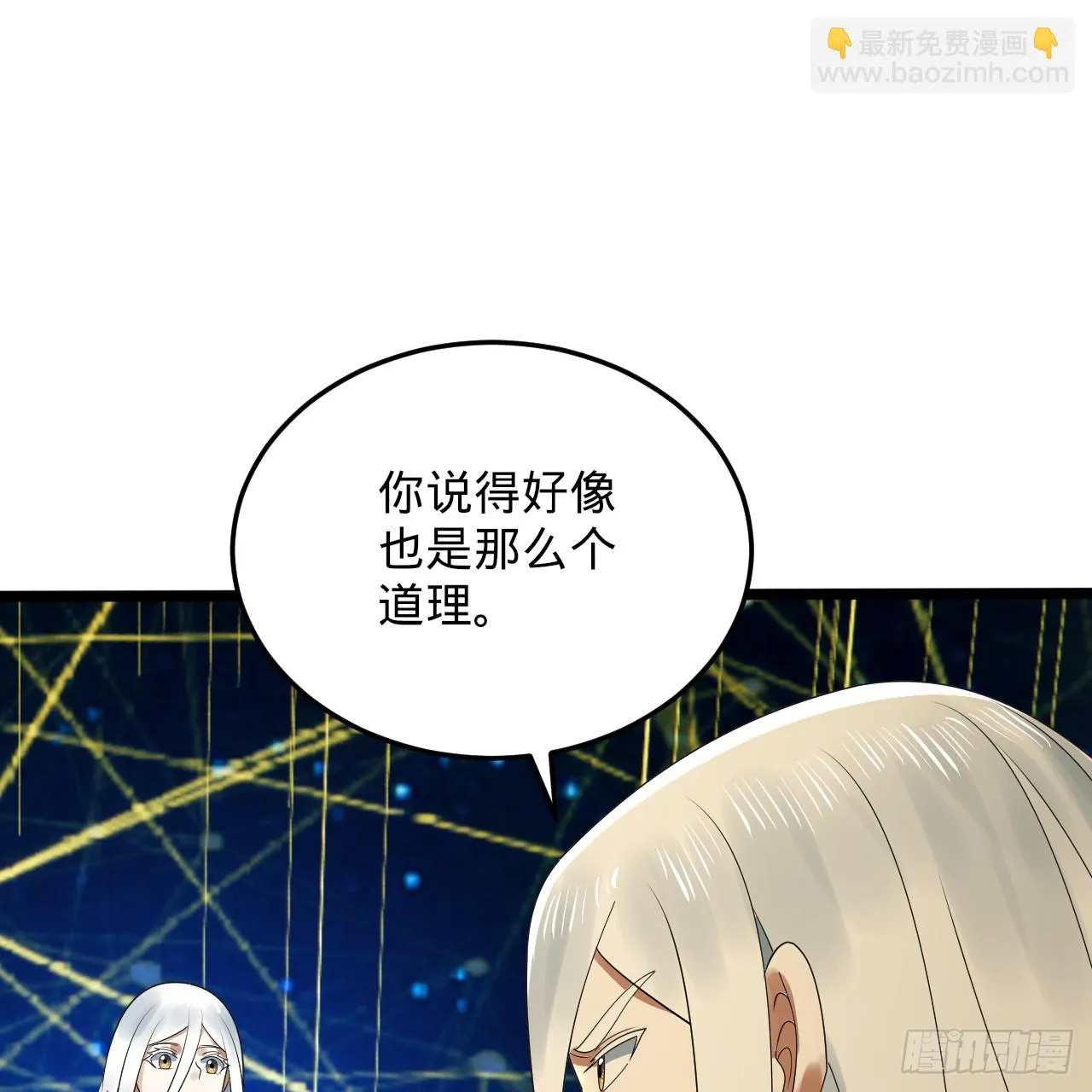 340回 食屎啦扑街仔！ 第64页