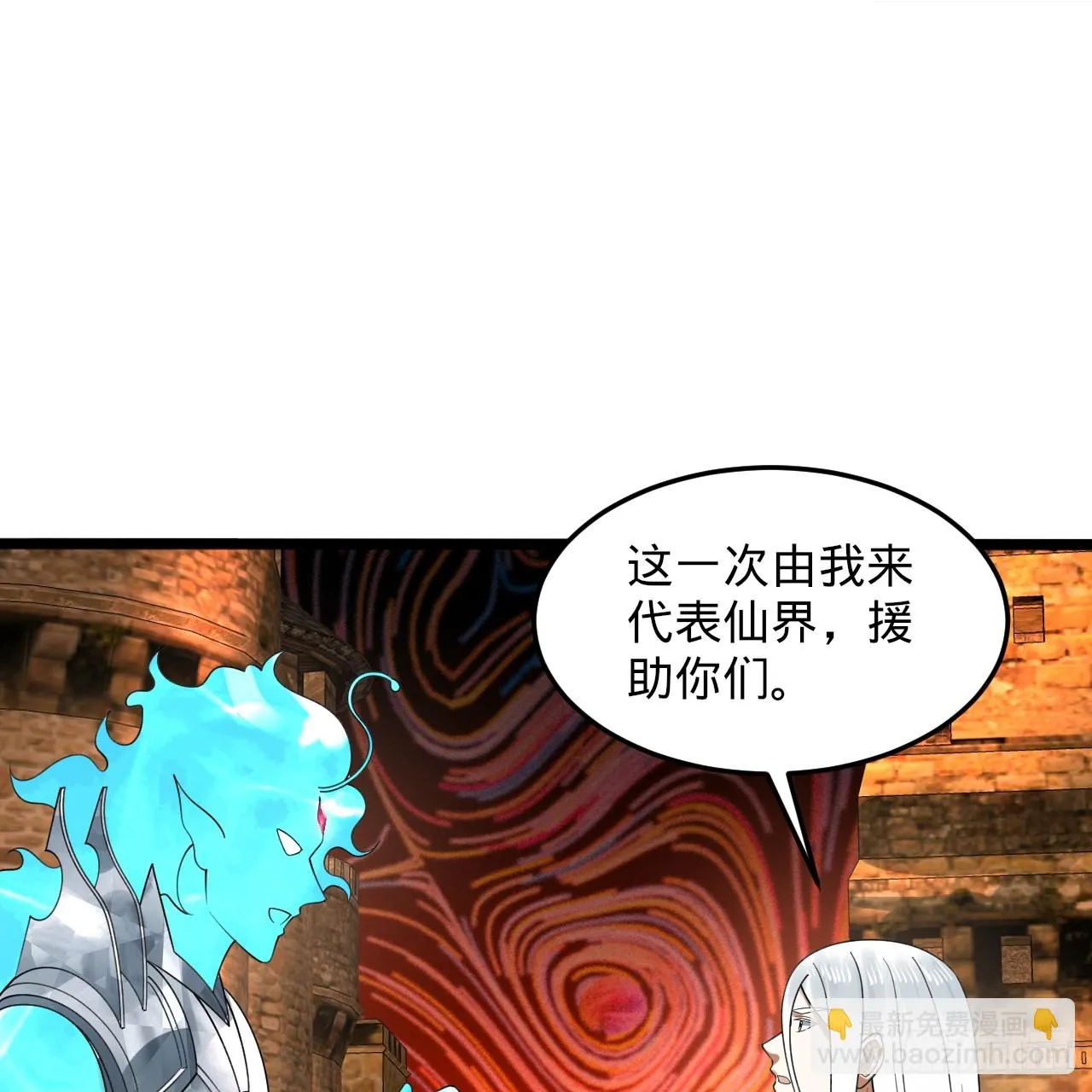 340回 食屎啦扑街仔！ 第87页