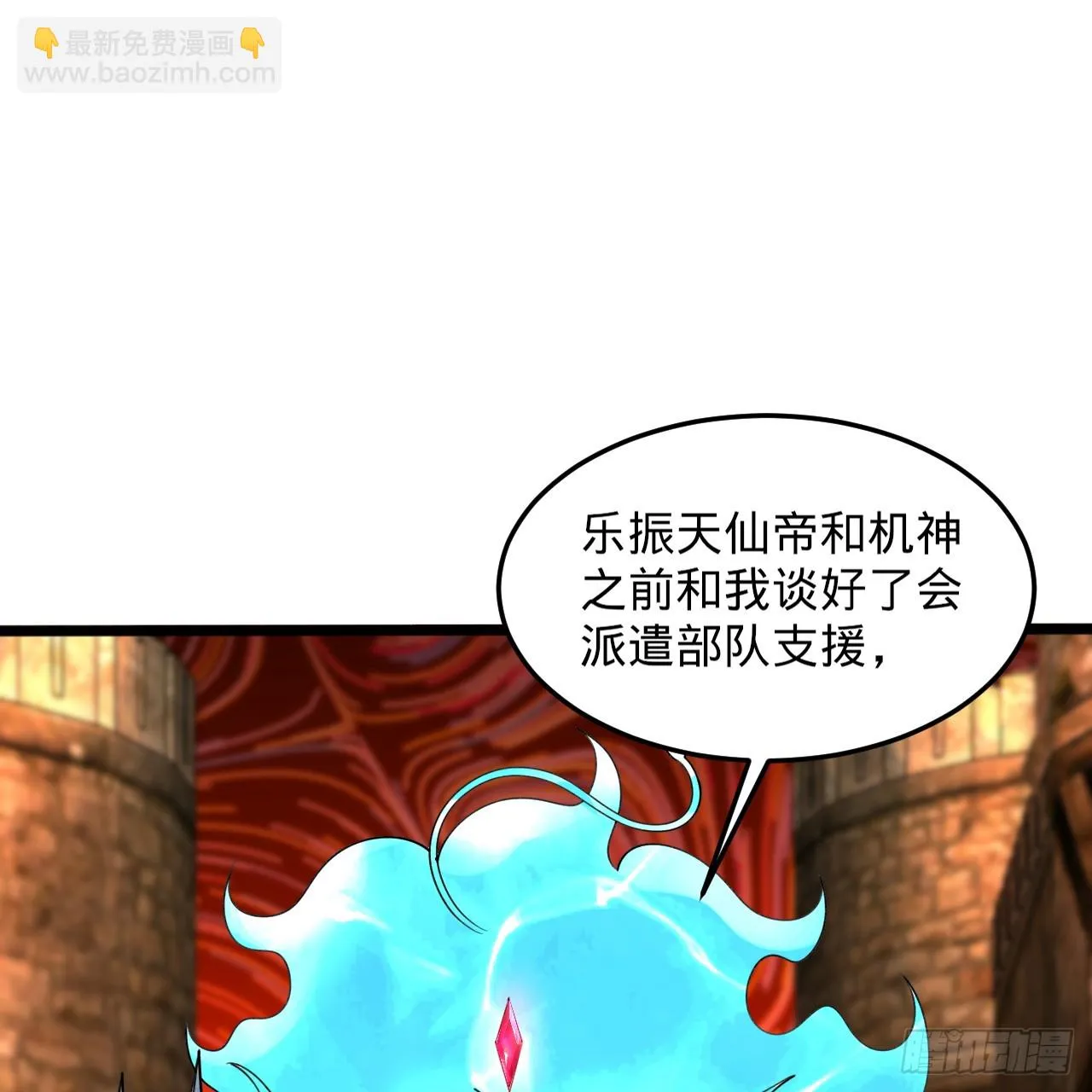 340回 食屎啦扑街仔！ 第89页
